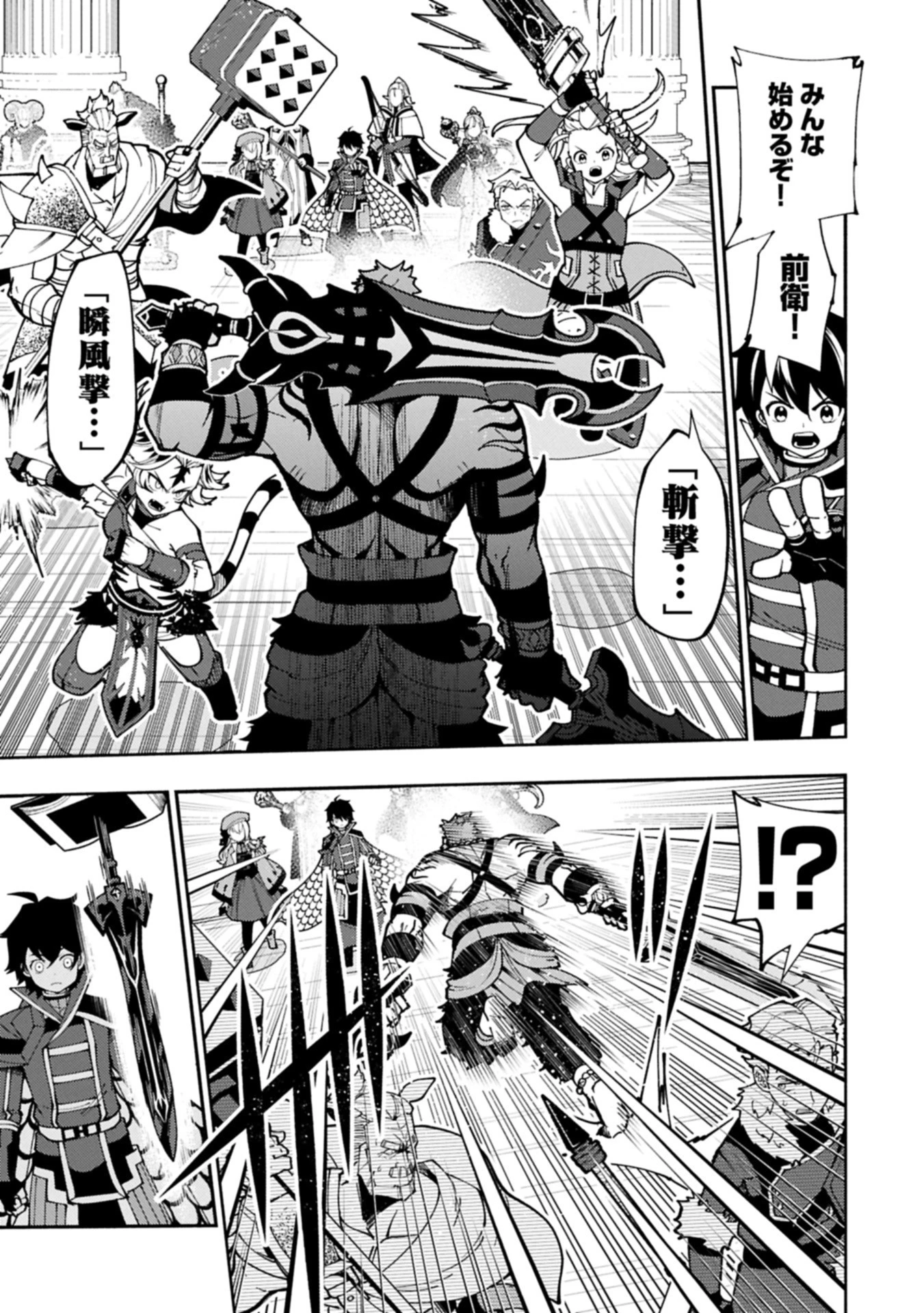 ヘルモード ～やり込み好きのゲーマーは廃設定の異世界で無双する～ はじまりの召喚士 第83.2話 - 1