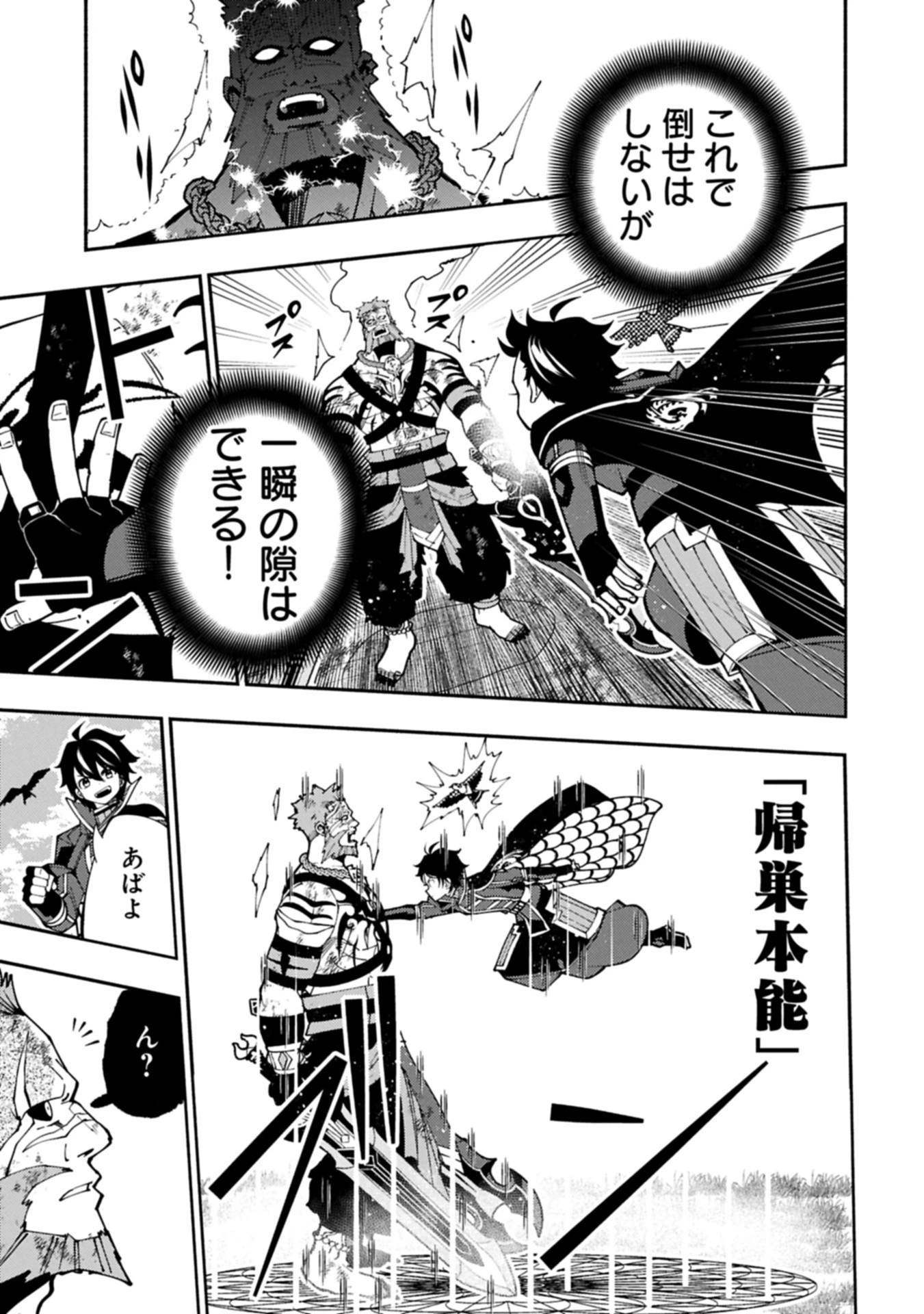 ヘルモード ～やり込み好きのゲーマーは廃設定の異世界で無双する～ はじまりの召喚士 第83.2話 - 7