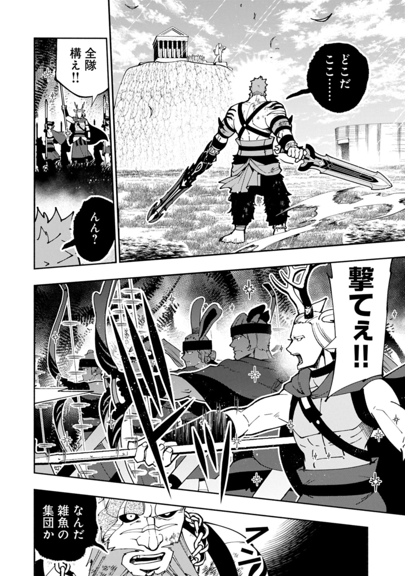 ヘルモード ～やり込み好きのゲーマーは廃設定の異世界で無双する～ はじまりの召喚士 第83.2話 - 8