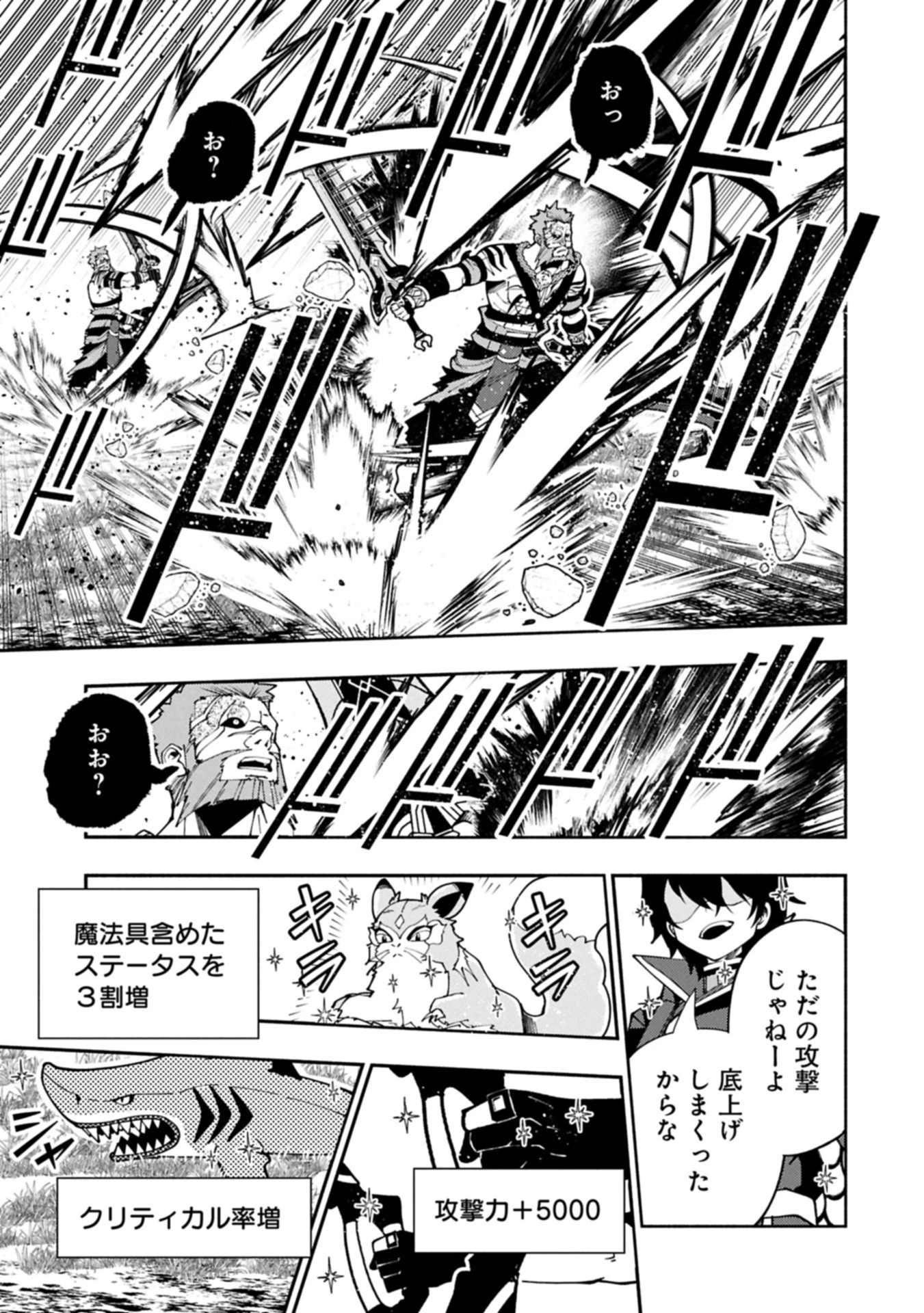 ヘルモード ～やり込み好きのゲーマーは廃設定の異世界で無双する～ はじまりの召喚士 第83.2話 - 9