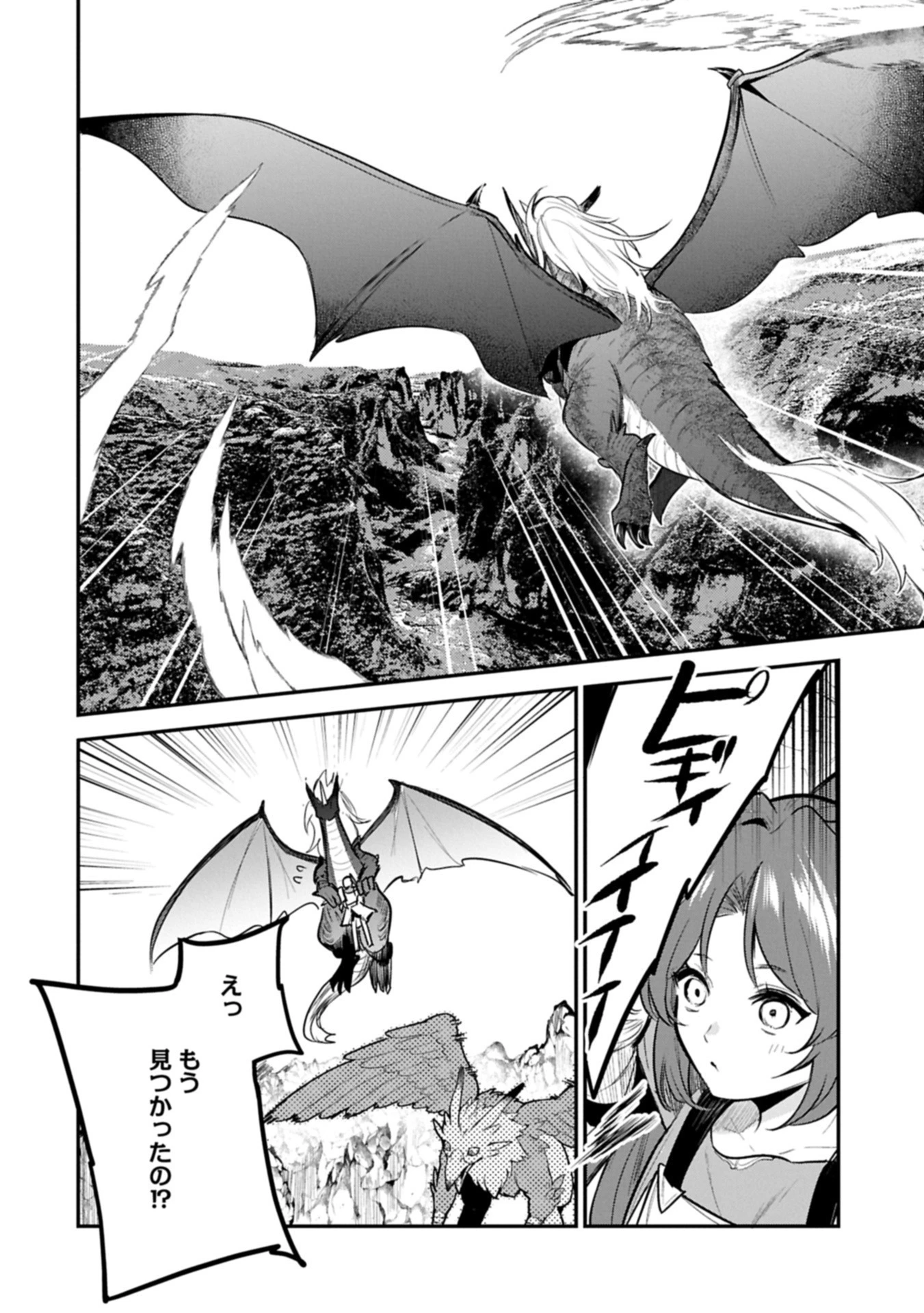 転生した大聖女は、聖女であることをひた隠す 第57.1話 - 10