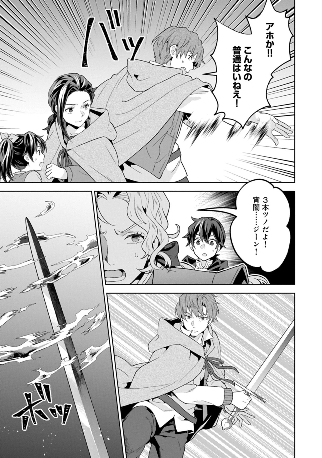 異世界に転移したら山の中だった。反動で強さよりも快適さを選びました。 第33.2話 - 13