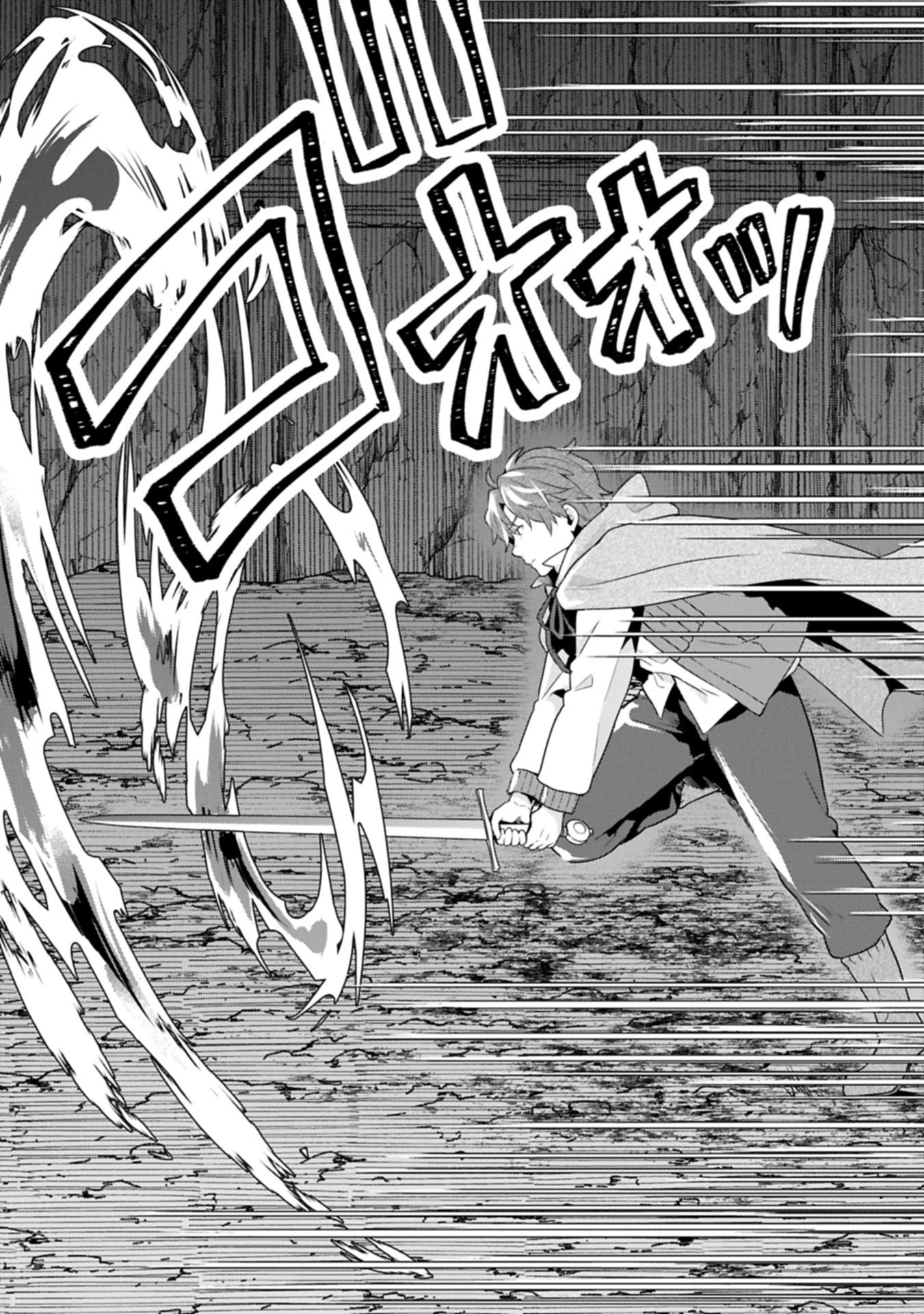 異世界に転移したら山の中だった。反動で強さよりも快適さを選びました。 第33.2話 - 14