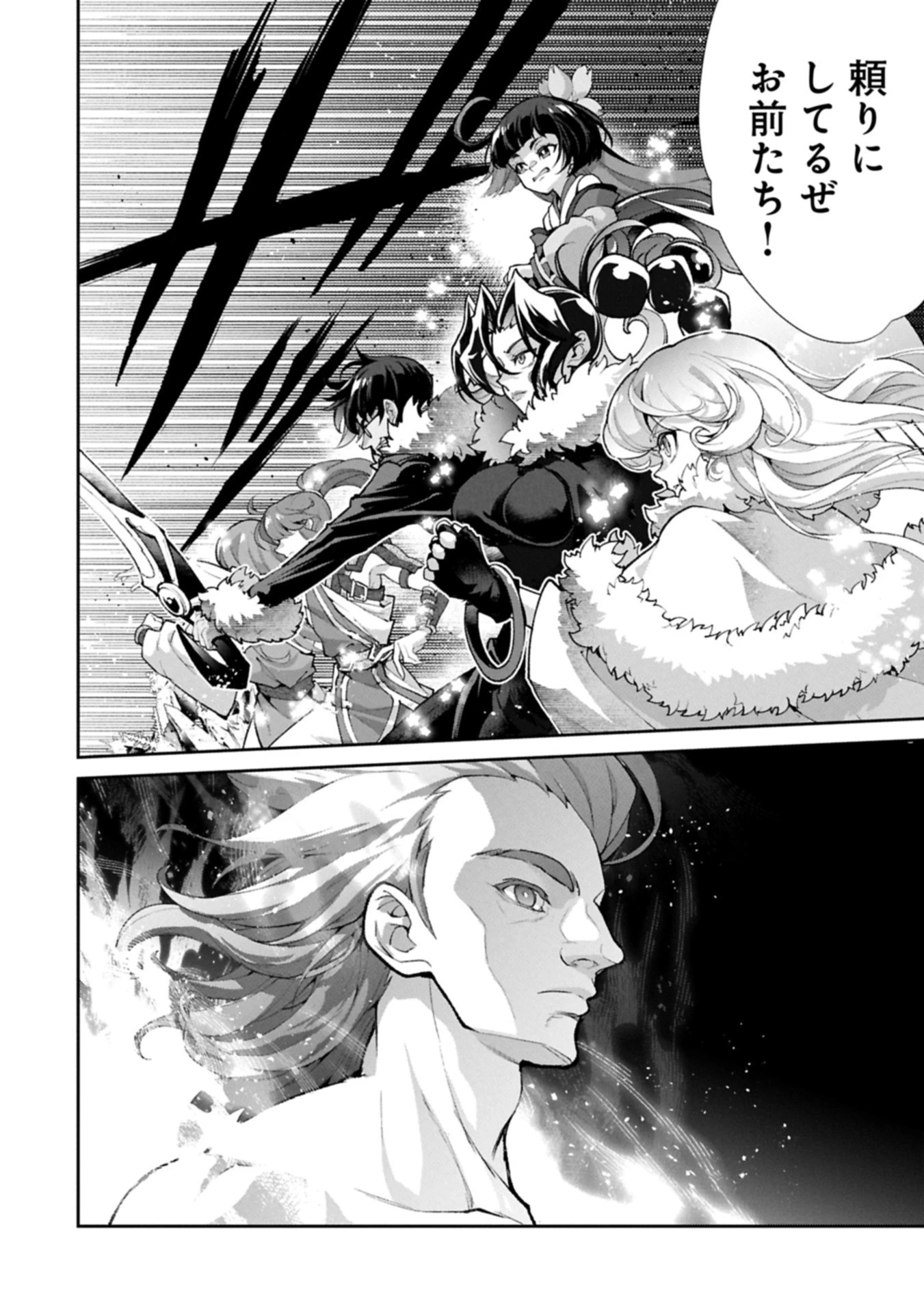 野生のラスボスが現れた！ 第54.1話 - 10