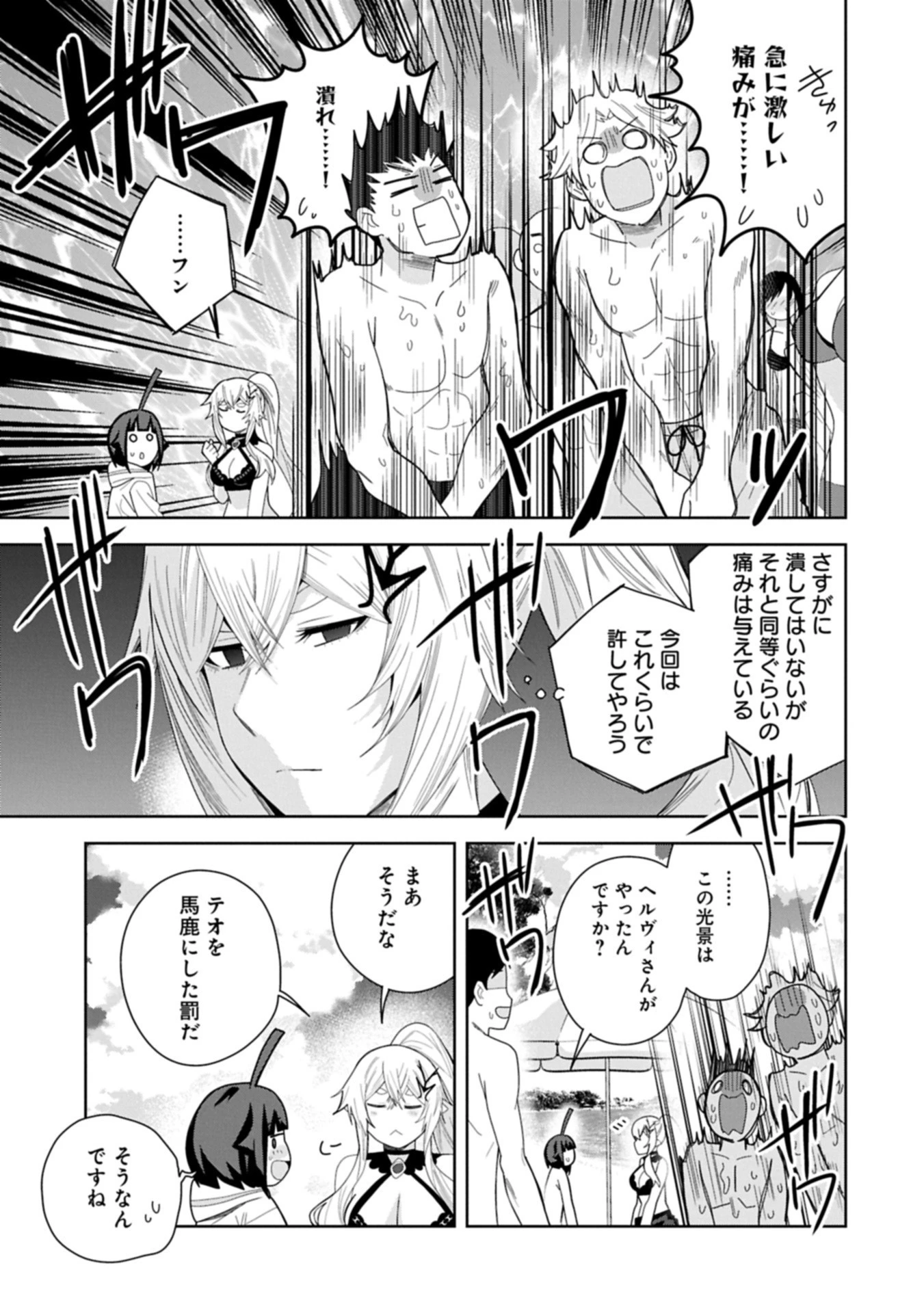 願いを叶えてもらおうと悪魔を召喚したけど、可愛かったので結婚しました　～悪魔の新妻～ 第51話 - 5