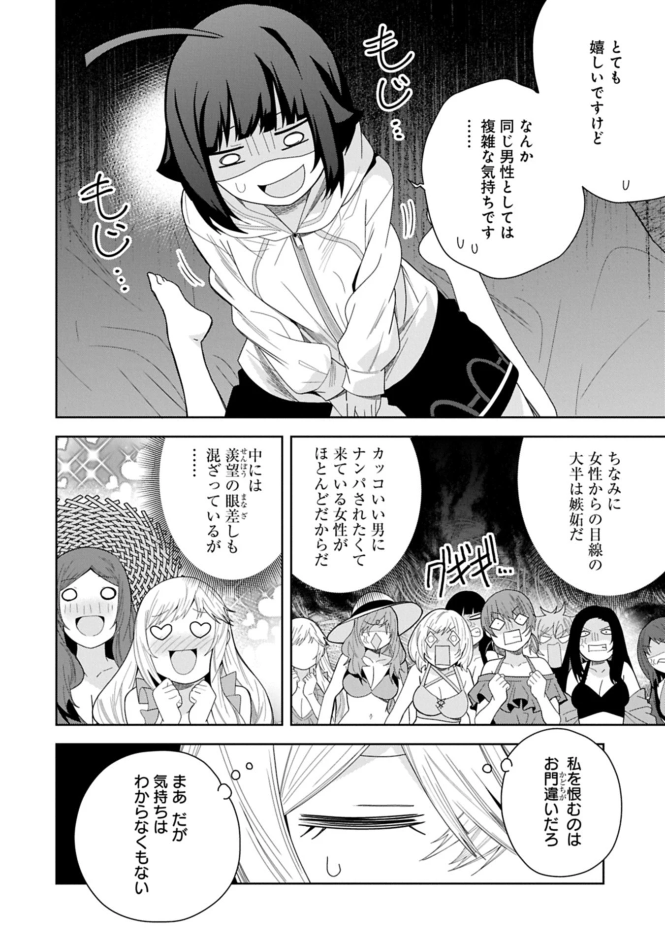 願いを叶えてもらおうと悪魔を召喚したけど、可愛かったので結婚しました　～悪魔の新妻～ 第51話 - 6