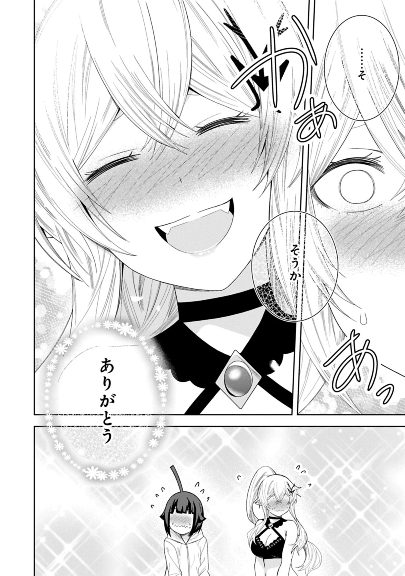 願いを叶えてもらおうと悪魔を召喚したけど、可愛かったので結婚しました　～悪魔の新妻～ 第51話 - 10