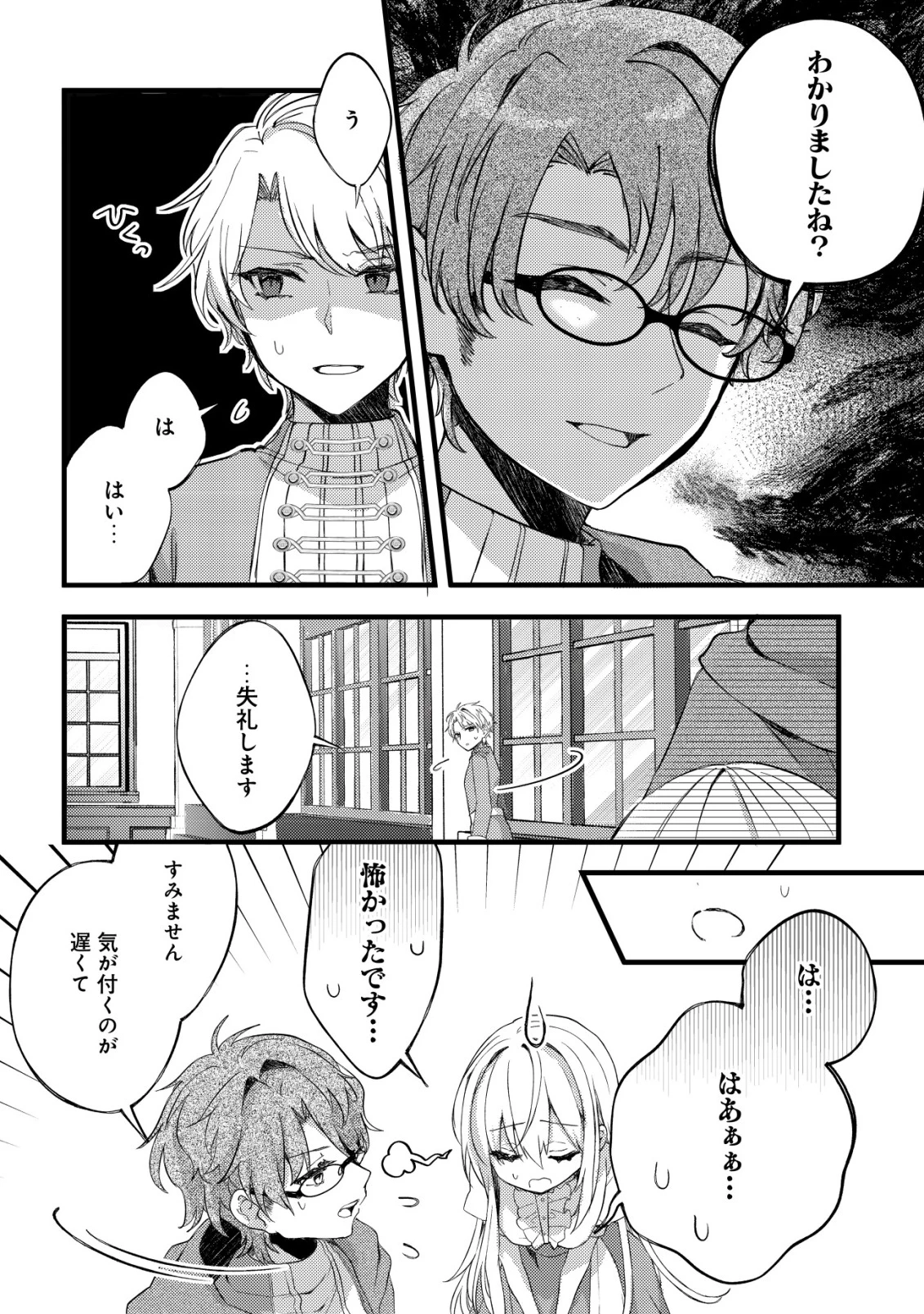 テイマー少女の逃亡日記 第4話 - 13