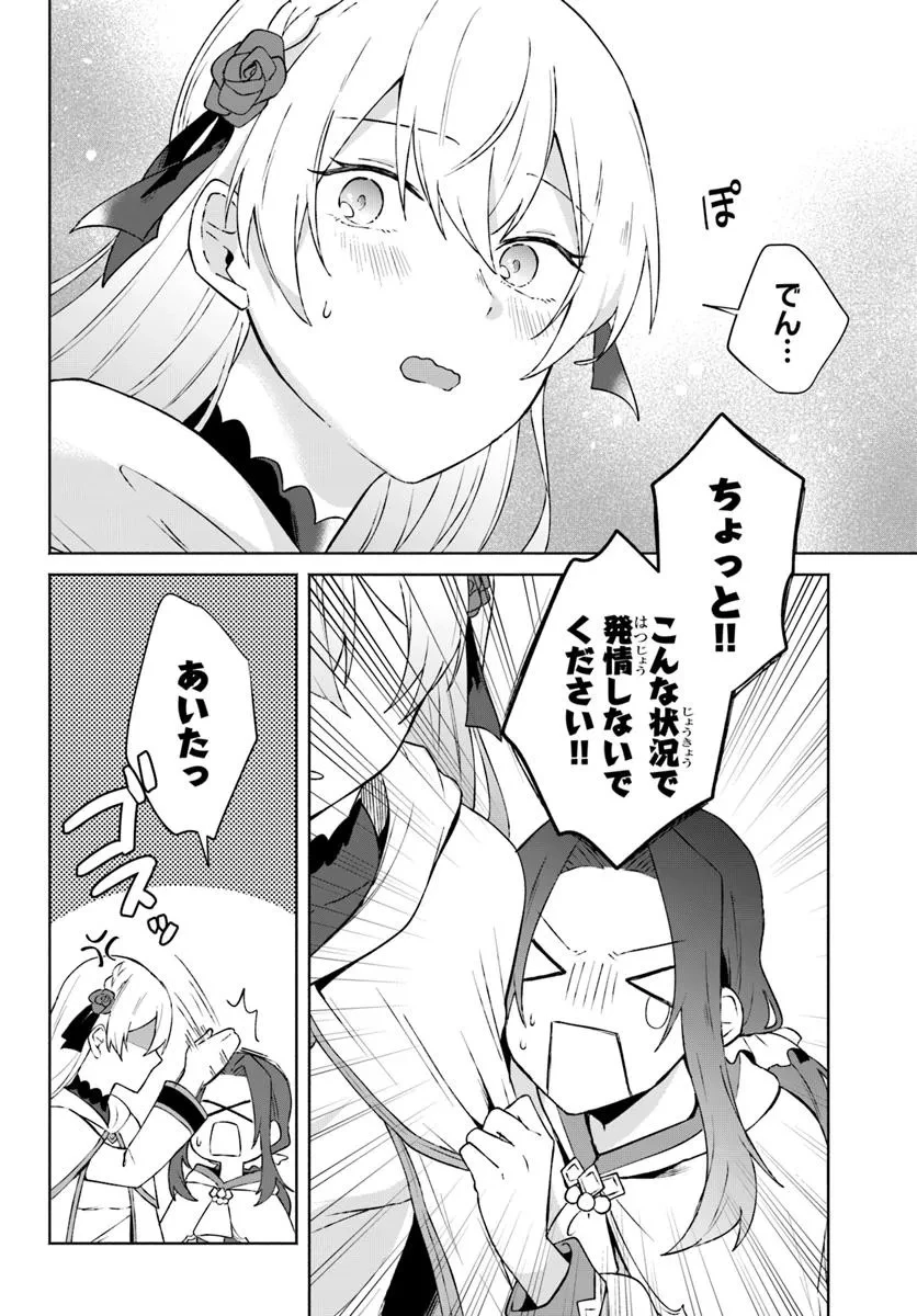 廃嫡王子の華麗なる逃亡劇 ~手段を選ばない最強クズ魔術師は自堕落に生きたい~ 第9話 - 4