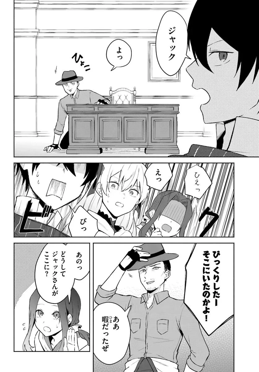 廃嫡王子の華麗なる逃亡劇 ~手段を選ばない最強クズ魔術師は自堕落に生きたい~ 第9話 - 12
