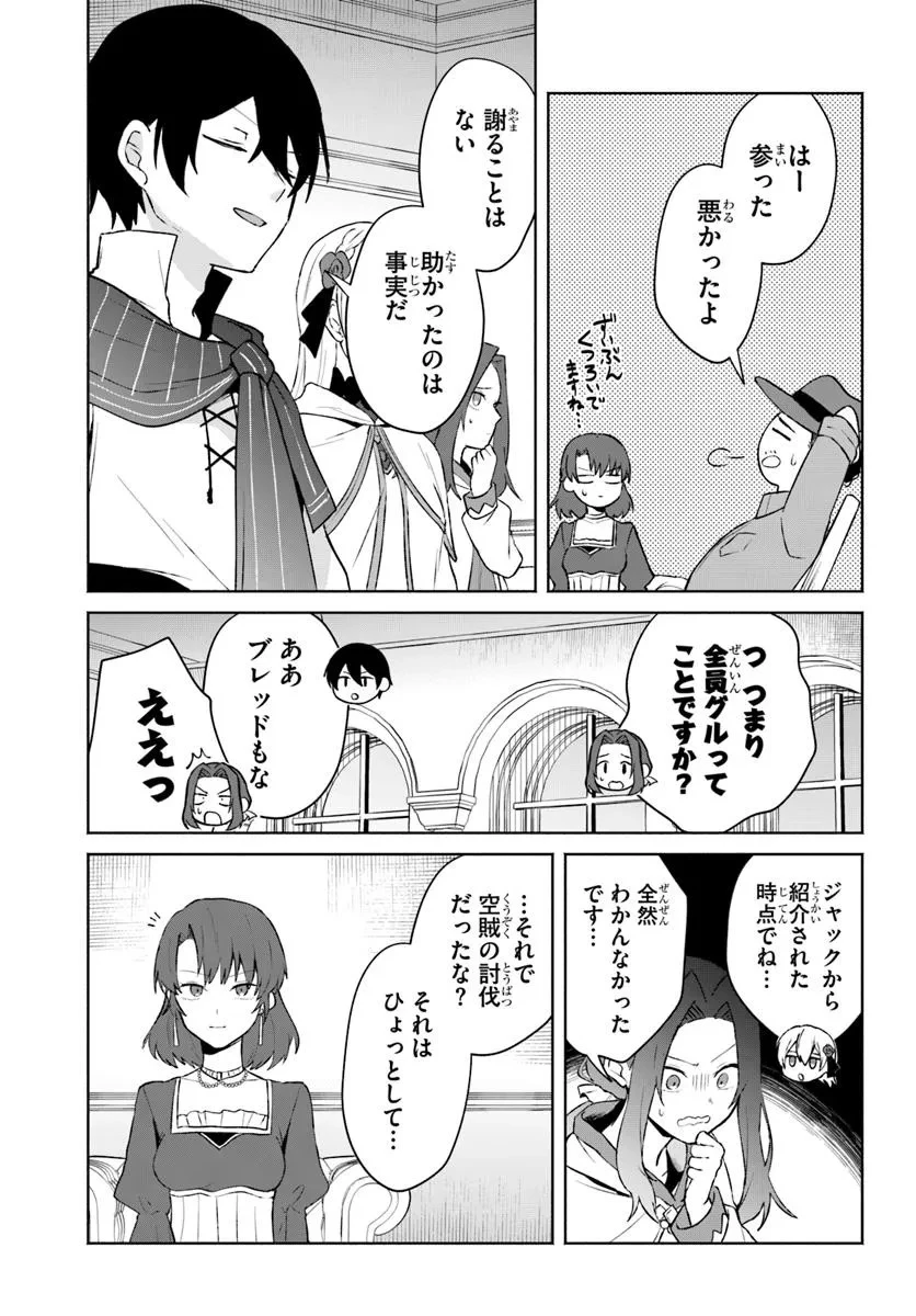 廃嫡王子の華麗なる逃亡劇 ~手段を選ばない最強クズ魔術師は自堕落に生きたい~ 第9話 - 15