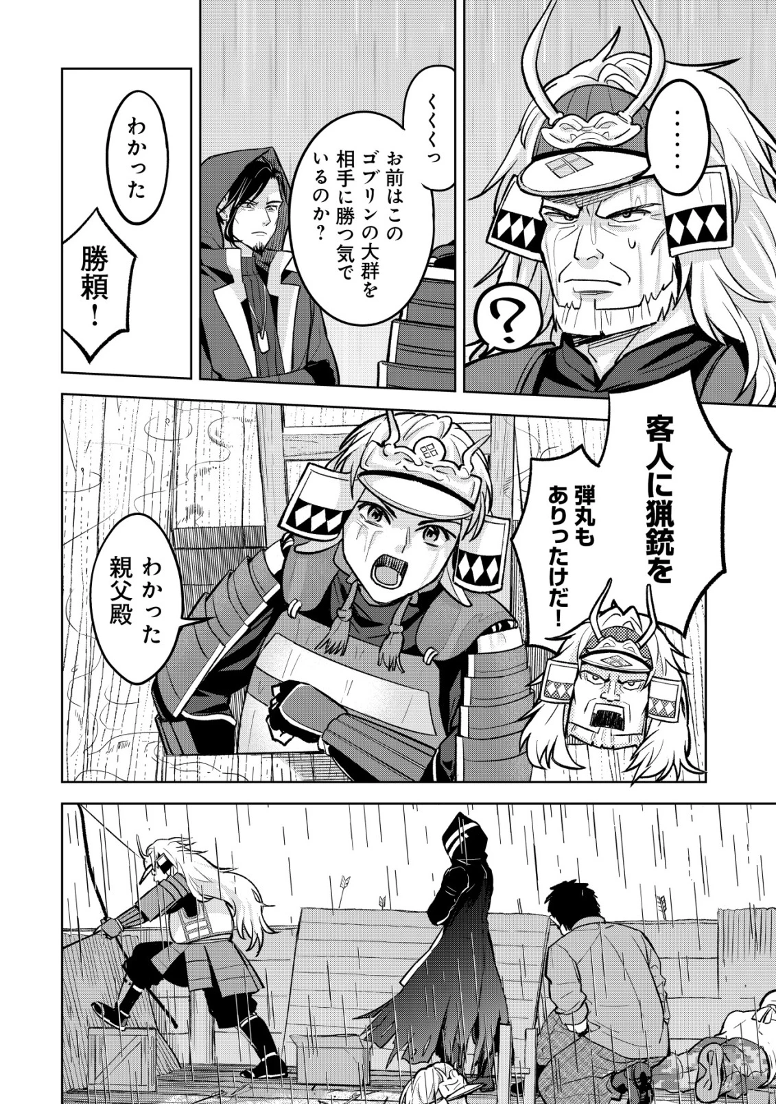 アースウィズダンジョン ～固有スキル≪等価交換ストア≫を駆使して世界救済を目指します～ 第9話 - 7
