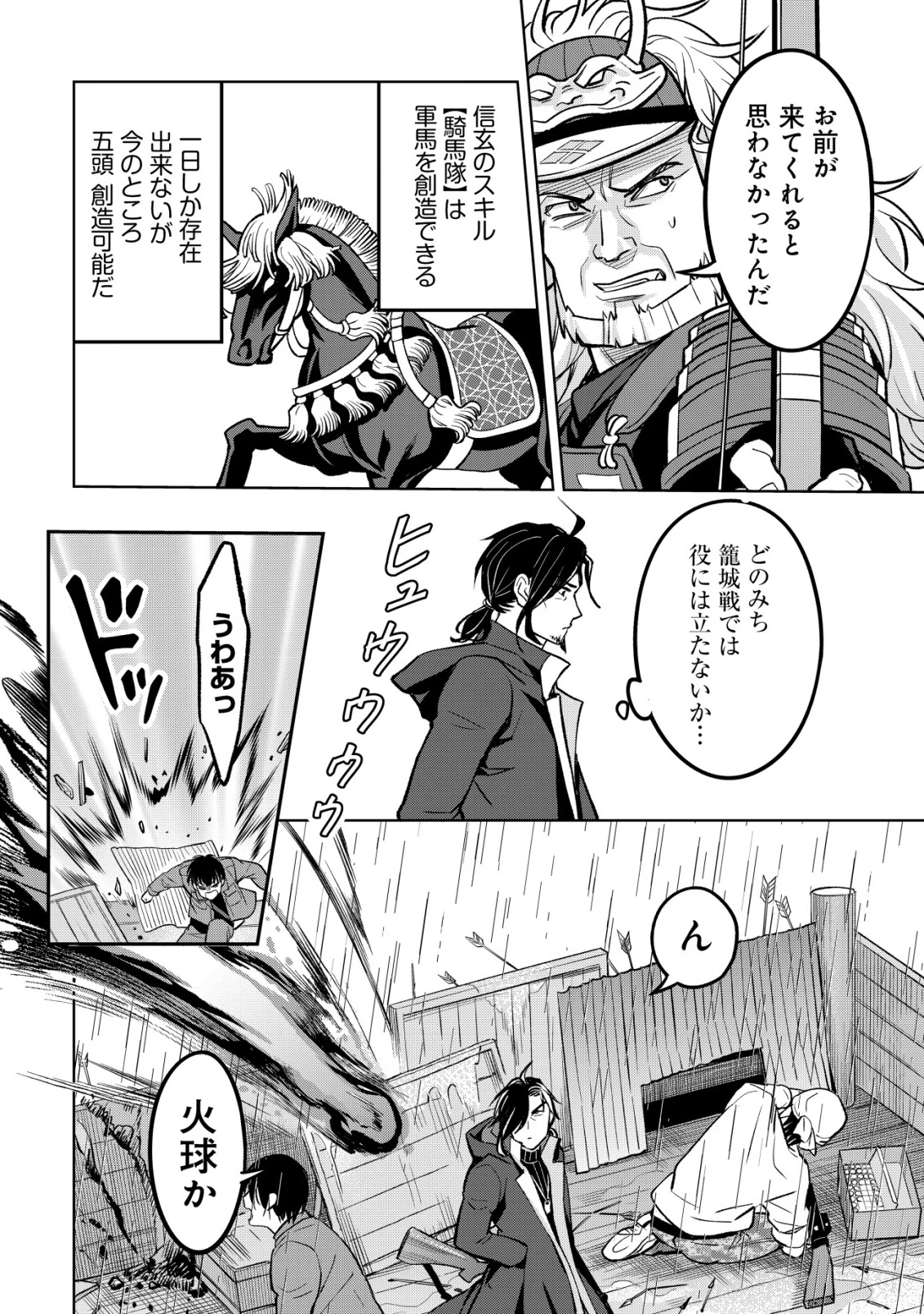 アースウィズダンジョン ～固有スキル≪等価交換ストア≫を駆使して世界救済を目指します～ 第9話 - 9