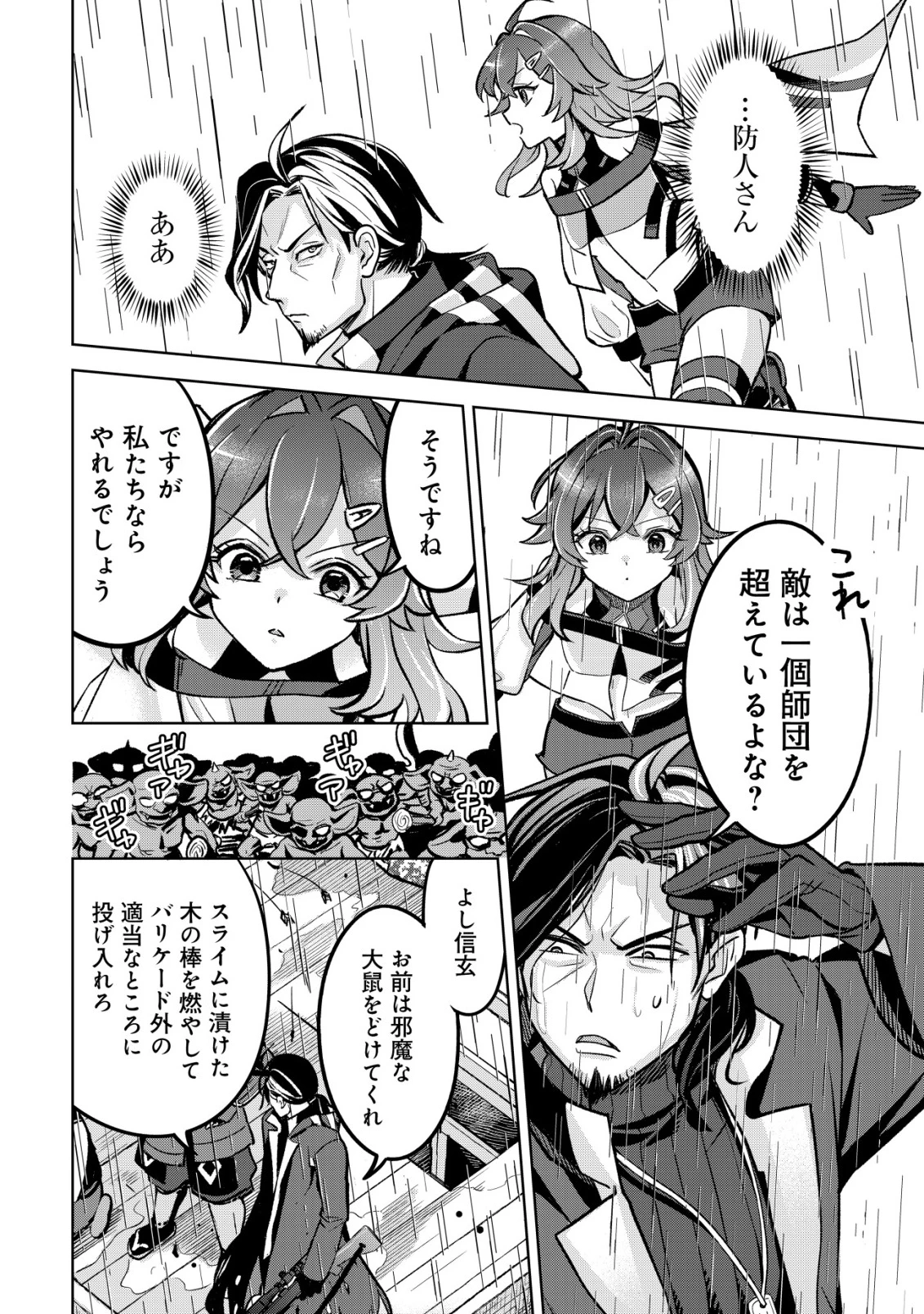 アースウィズダンジョン ～固有スキル≪等価交換ストア≫を駆使して世界救済を目指します～ 第9話 - 11