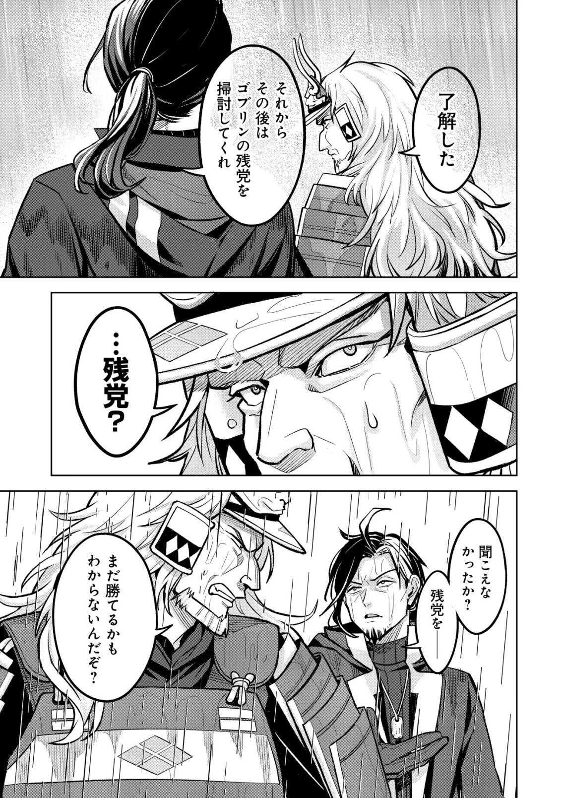 アースウィズダンジョン ～固有スキル≪等価交換ストア≫を駆使して世界救済を目指します～ 第9話 - 12