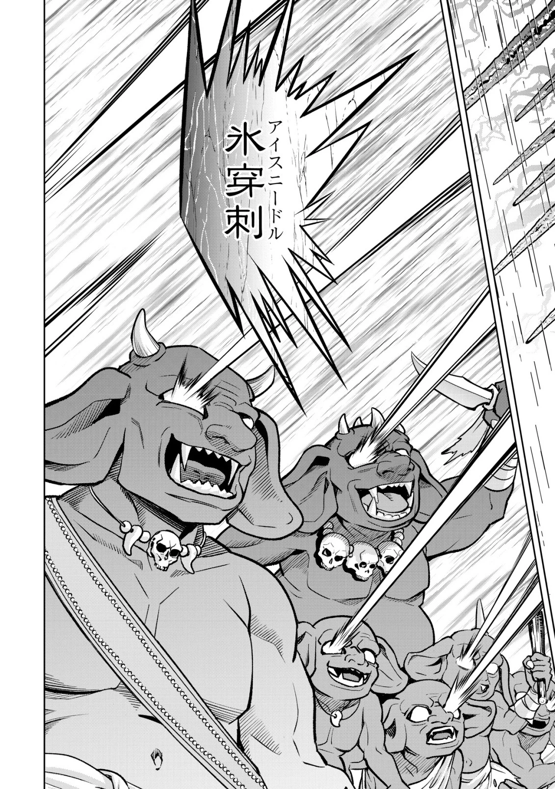 アースウィズダンジョン ～固有スキル≪等価交換ストア≫を駆使して世界救済を目指します～ 第9話 - 17