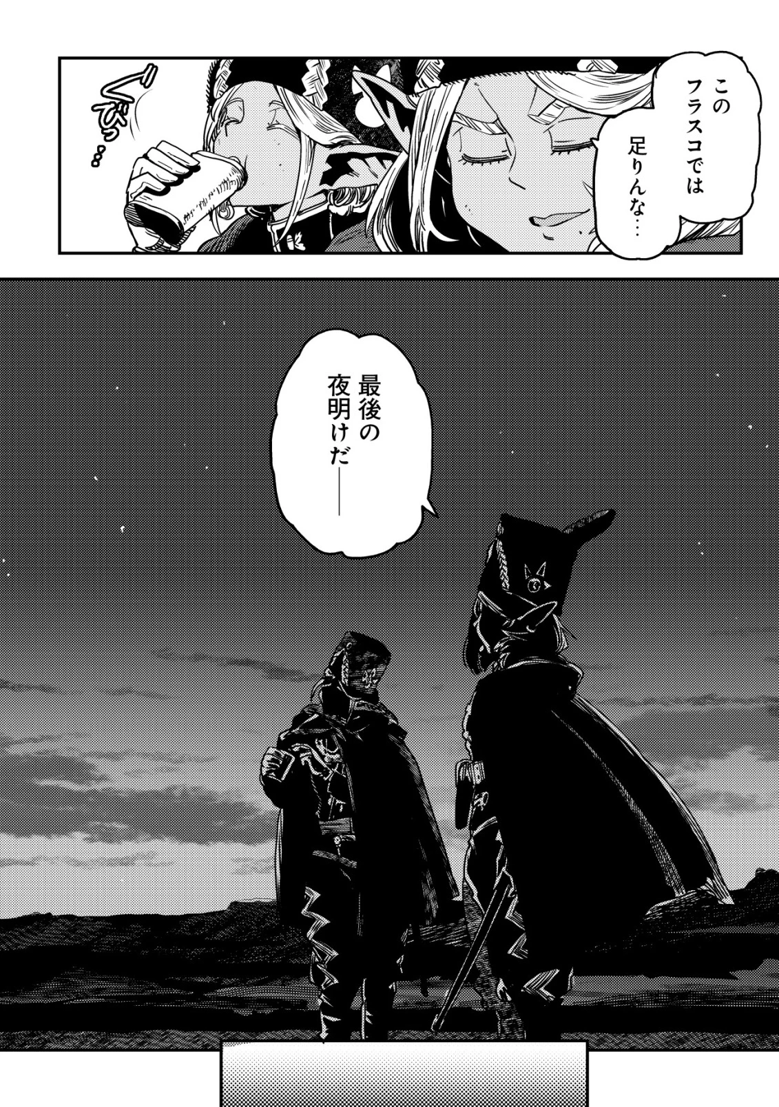 オルクセン王国史 ～野蛮なオークの国は、如何にして平和なエルフの国を焼き払うに至ったか～ 第14話 - 5