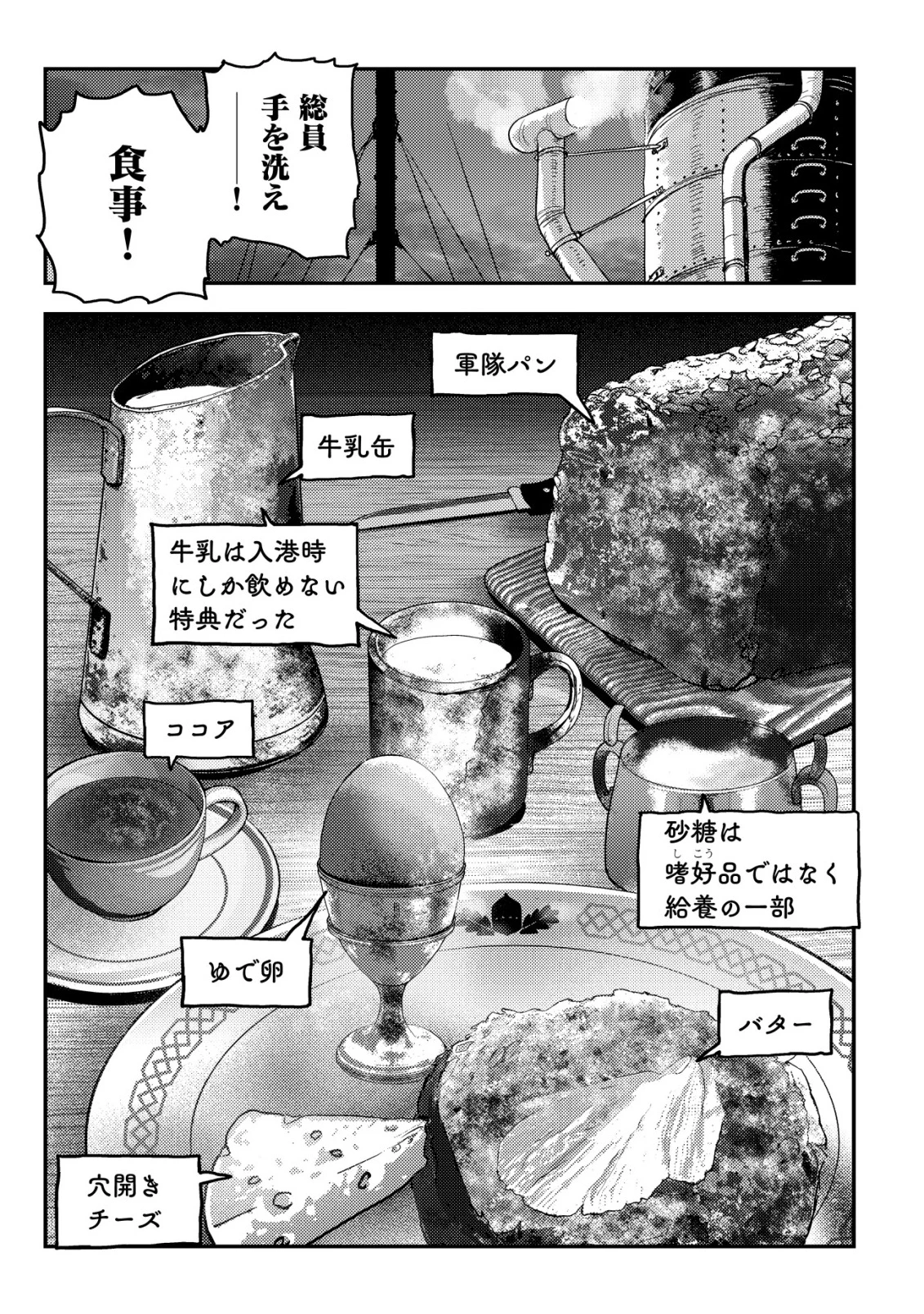 オルクセン王国史 ～野蛮なオークの国は、如何にして平和なエルフの国を焼き払うに至ったか～ 第14話 - 8