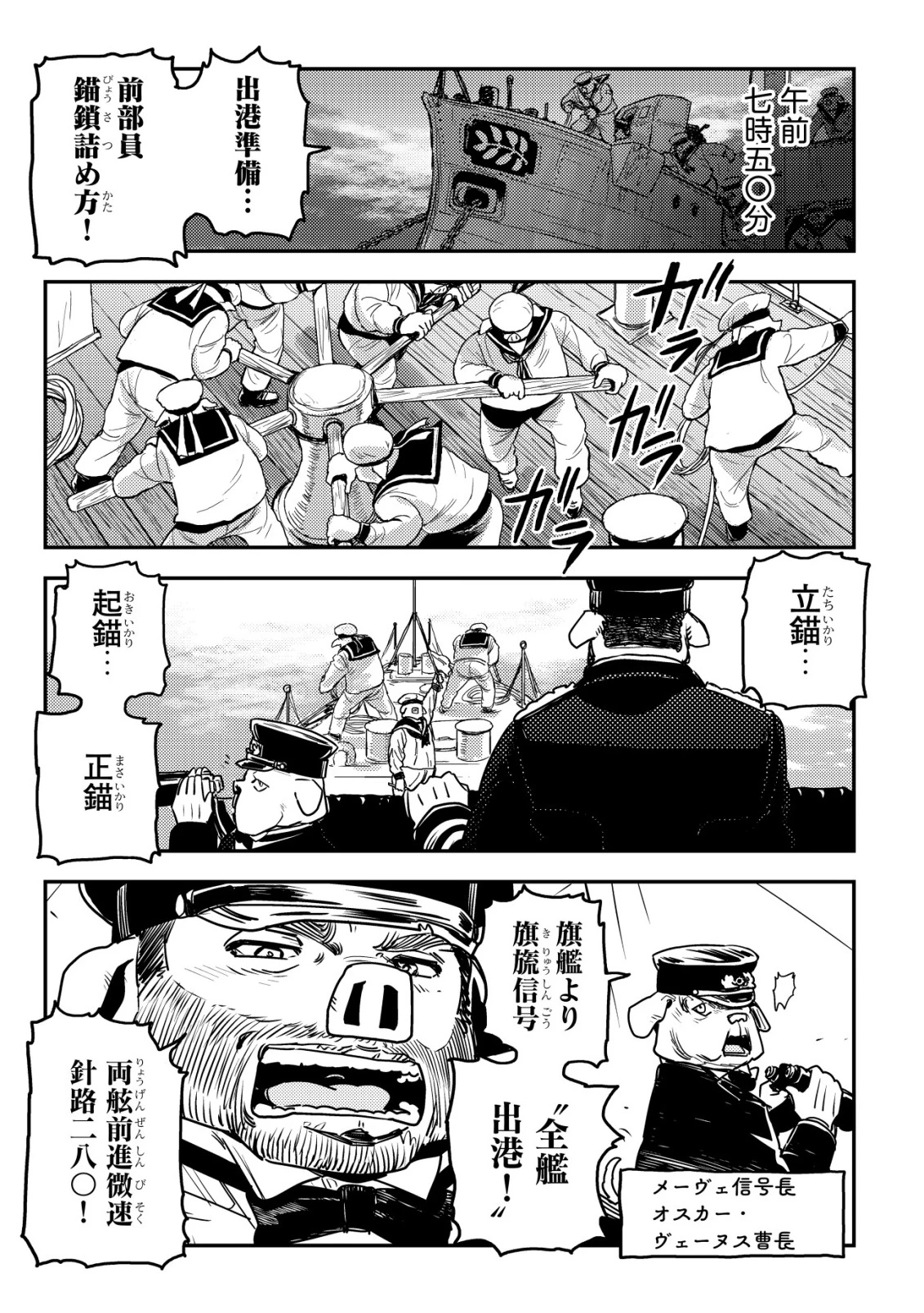 オルクセン王国史 ～野蛮なオークの国は、如何にして平和なエルフの国を焼き払うに至ったか～ 第14話 - 10