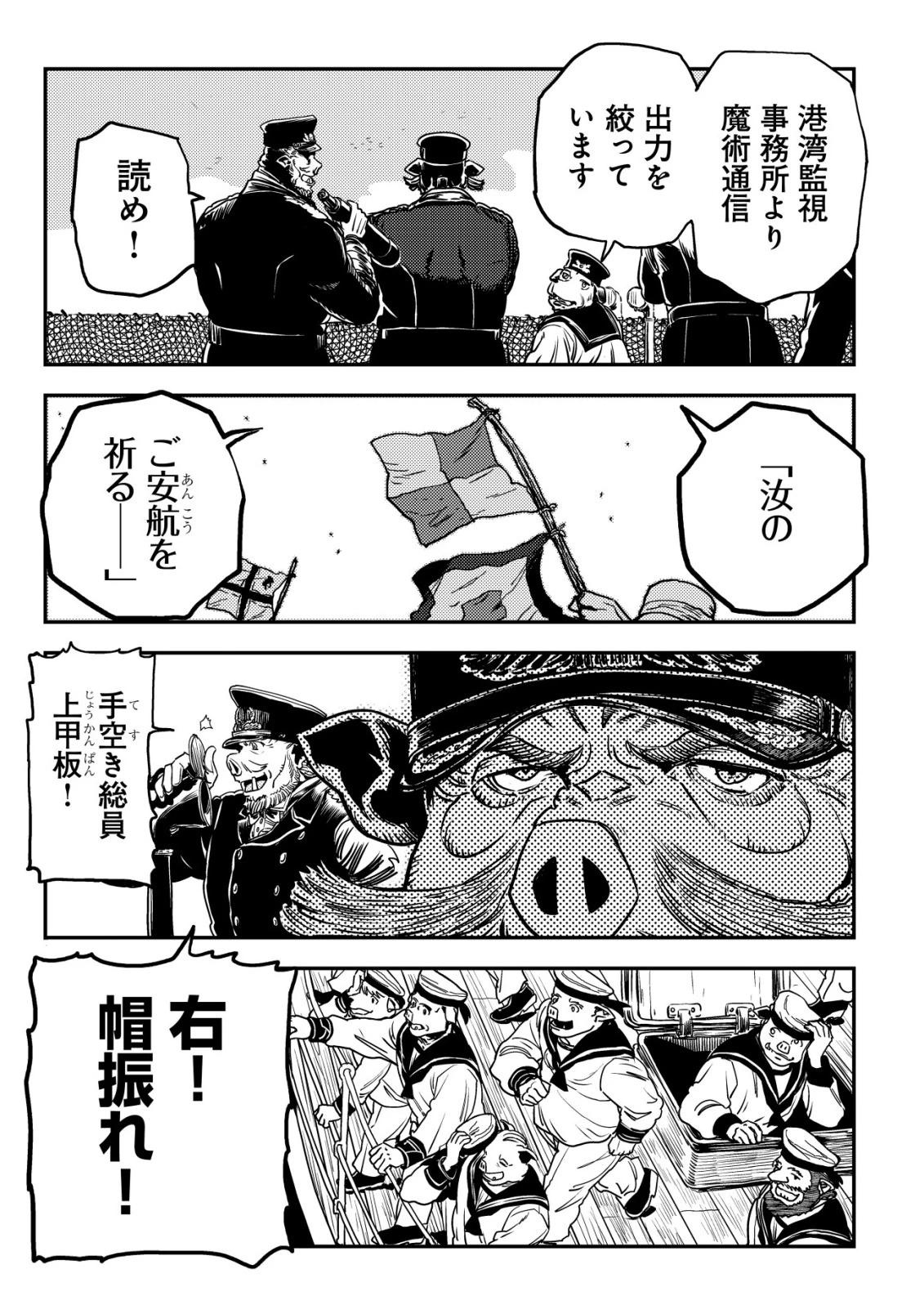 オルクセン王国史 ～野蛮なオークの国は、如何にして平和なエルフの国を焼き払うに至ったか～ 第14話 - 14