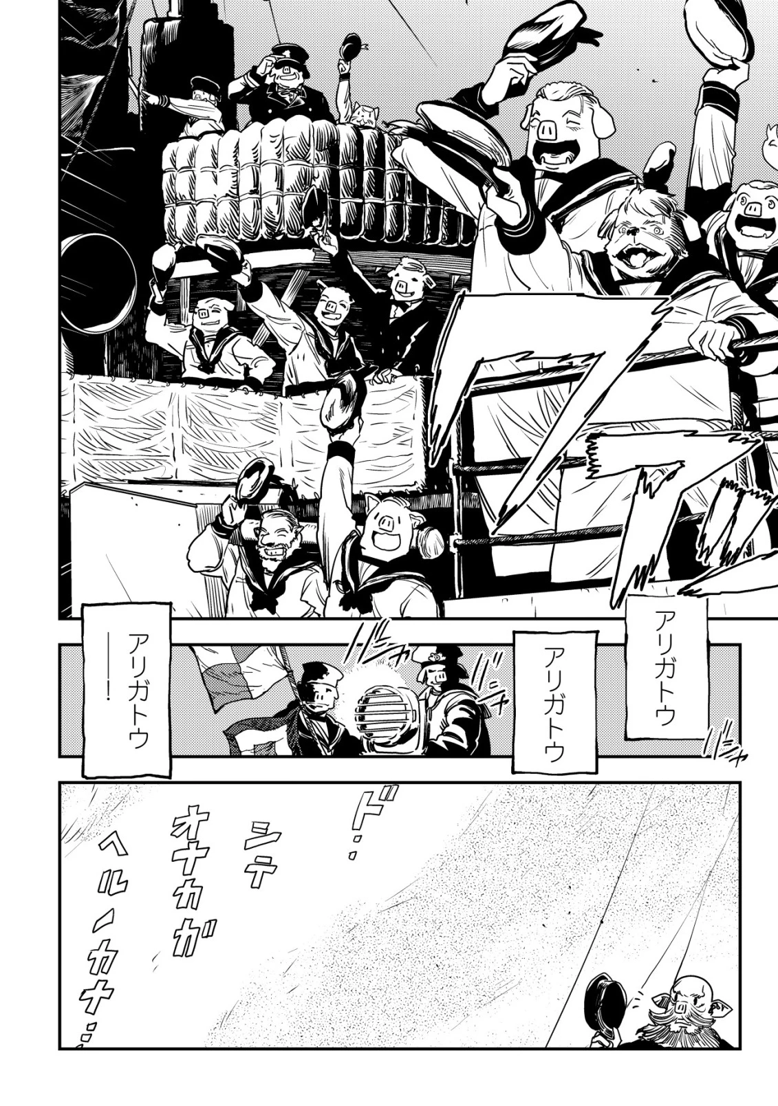 オルクセン王国史 ～野蛮なオークの国は、如何にして平和なエルフの国を焼き払うに至ったか～ 第14話 - 15