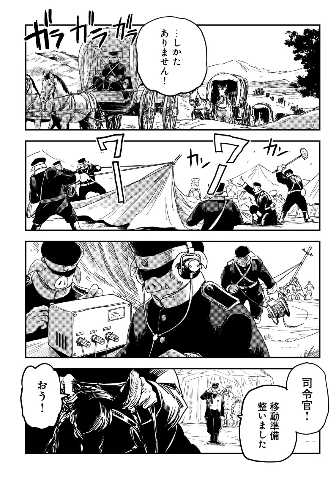 オルクセン王国史 ～野蛮なオークの国は、如何にして平和なエルフの国を焼き払うに至ったか～ 第14話 - 23