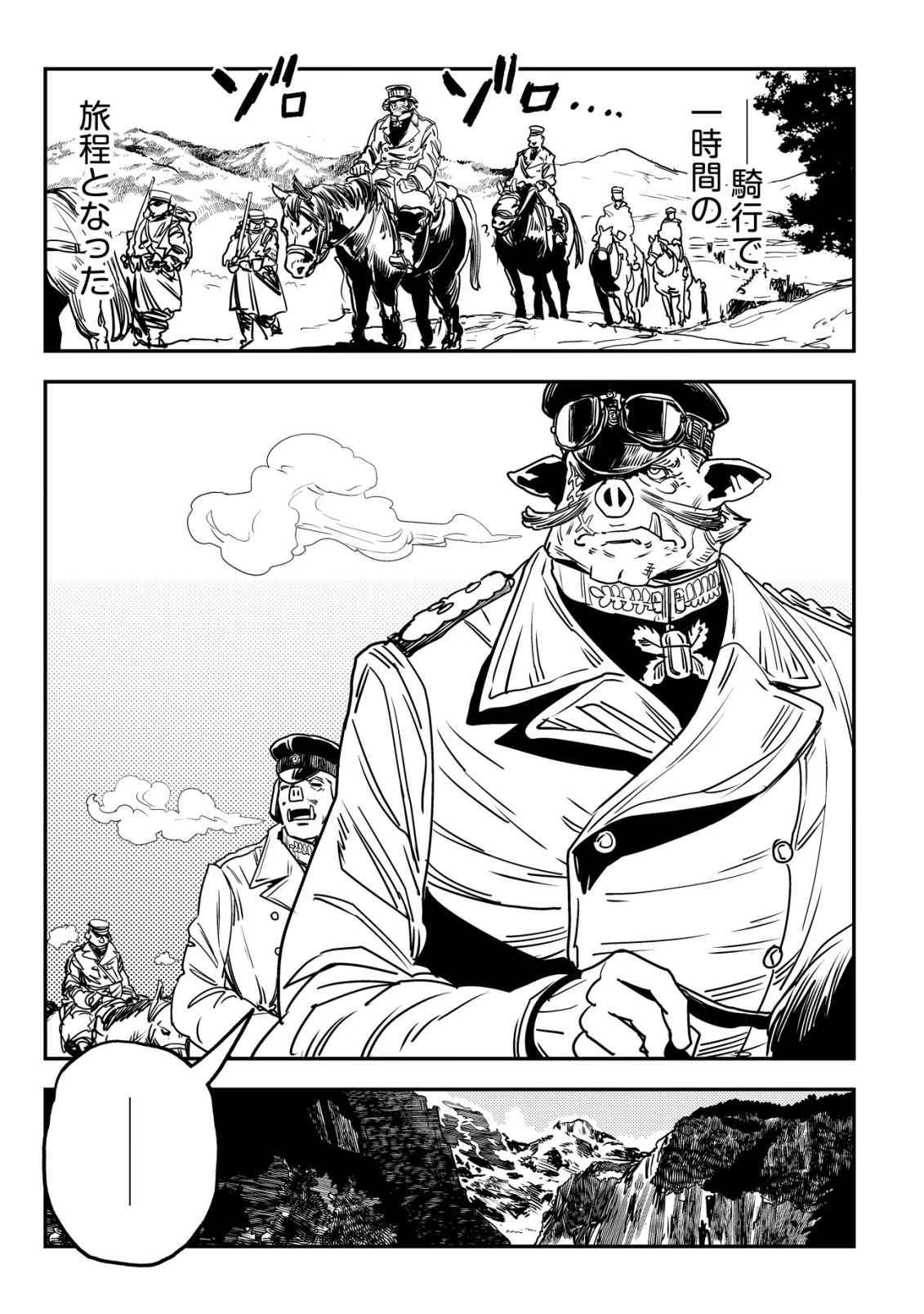 オルクセン王国史 ～野蛮なオークの国は、如何にして平和なエルフの国を焼き払うに至ったか～ 第14話 - 24