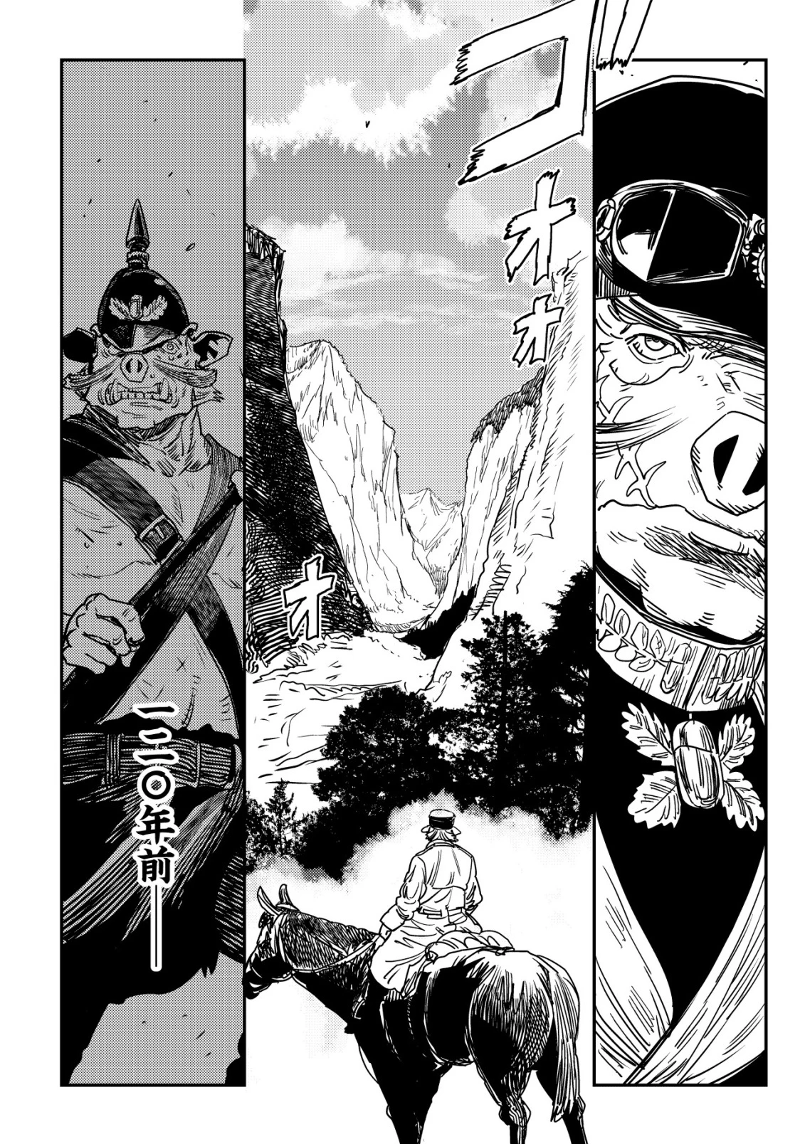 オルクセン王国史 ～野蛮なオークの国は、如何にして平和なエルフの国を焼き払うに至ったか～ 第14話 - 25