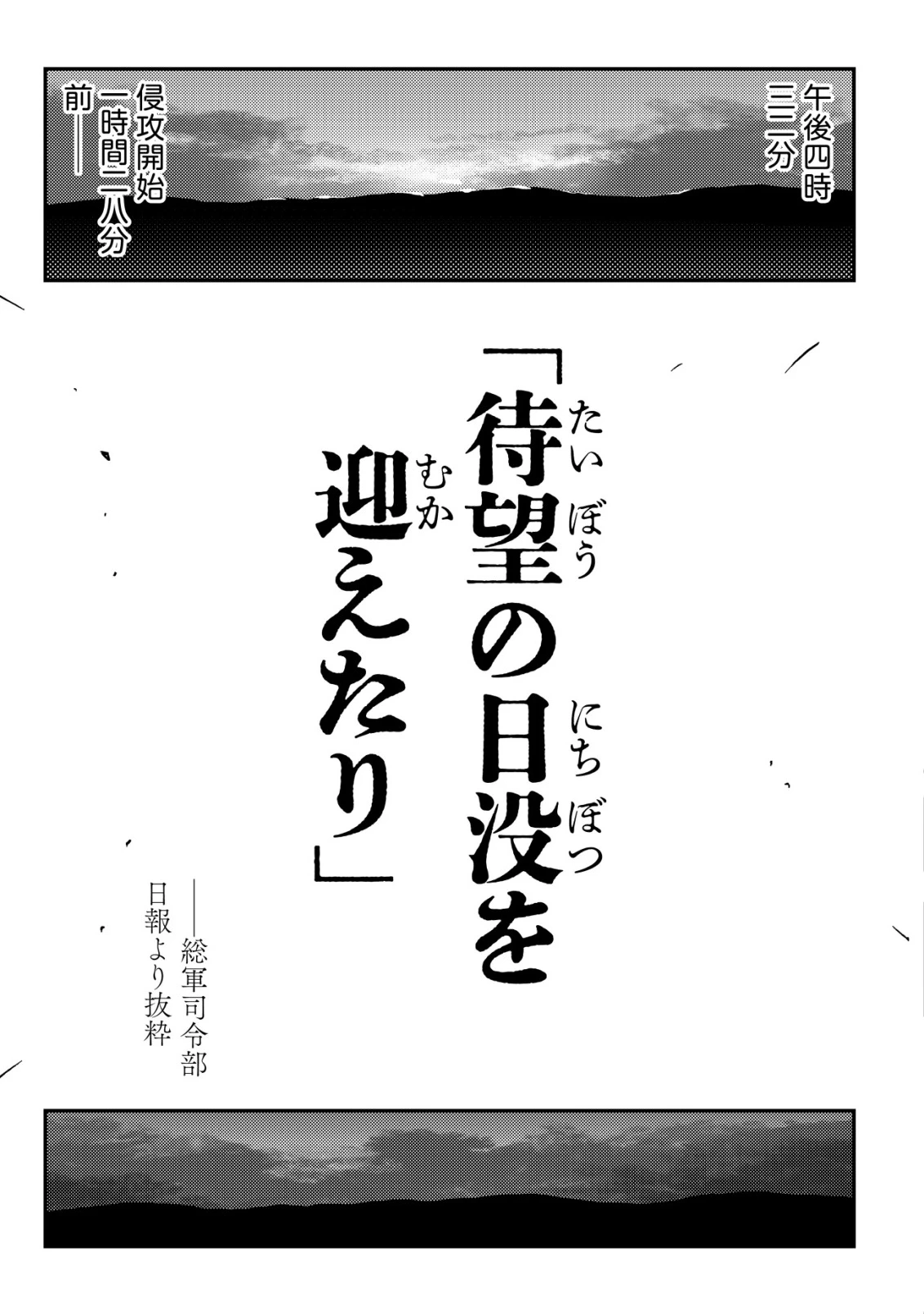 オルクセン王国史 ～野蛮なオークの国は、如何にして平和なエルフの国を焼き払うに至ったか～ 第14話 - 28