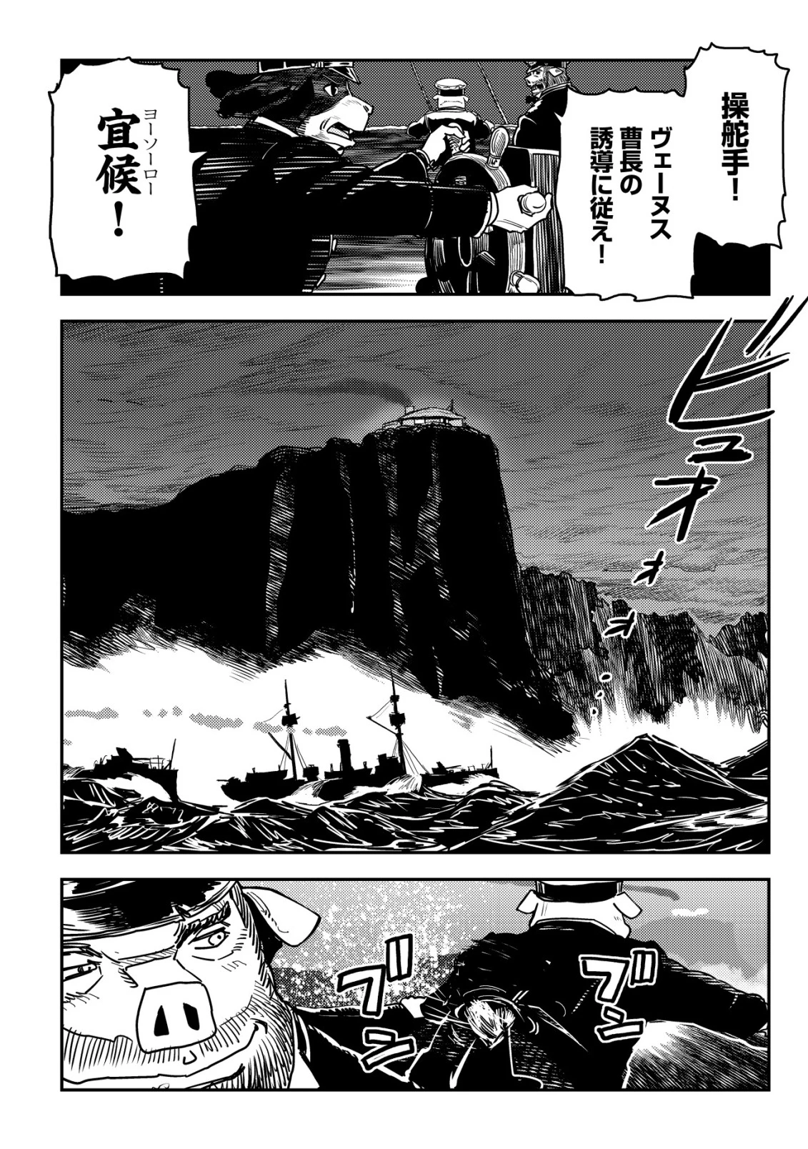 オルクセン王国史 ～野蛮なオークの国は、如何にして平和なエルフの国を焼き払うに至ったか～ 第14話 - 33