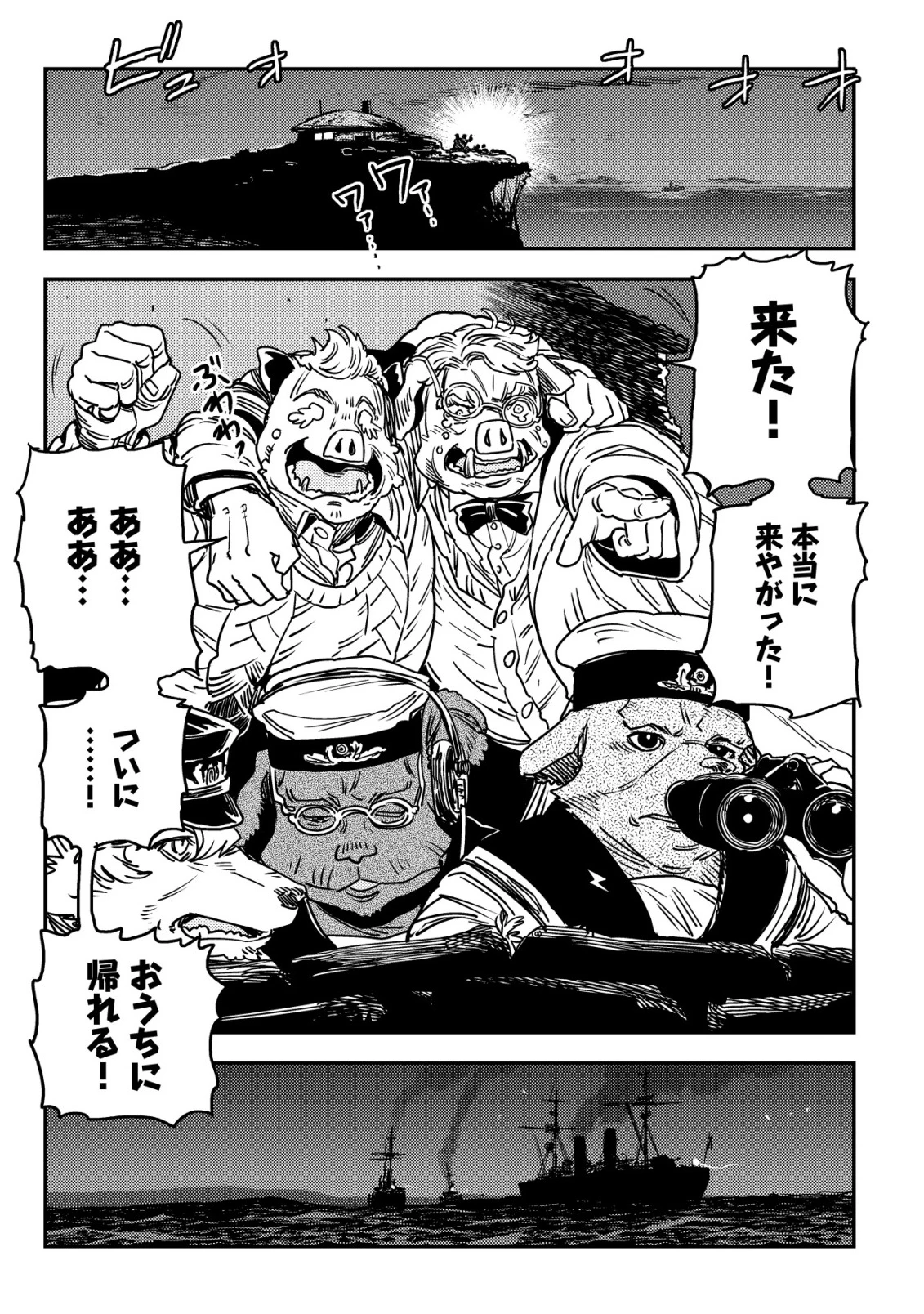 オルクセン王国史 ～野蛮なオークの国は、如何にして平和なエルフの国を焼き払うに至ったか～ 第14話 - 34