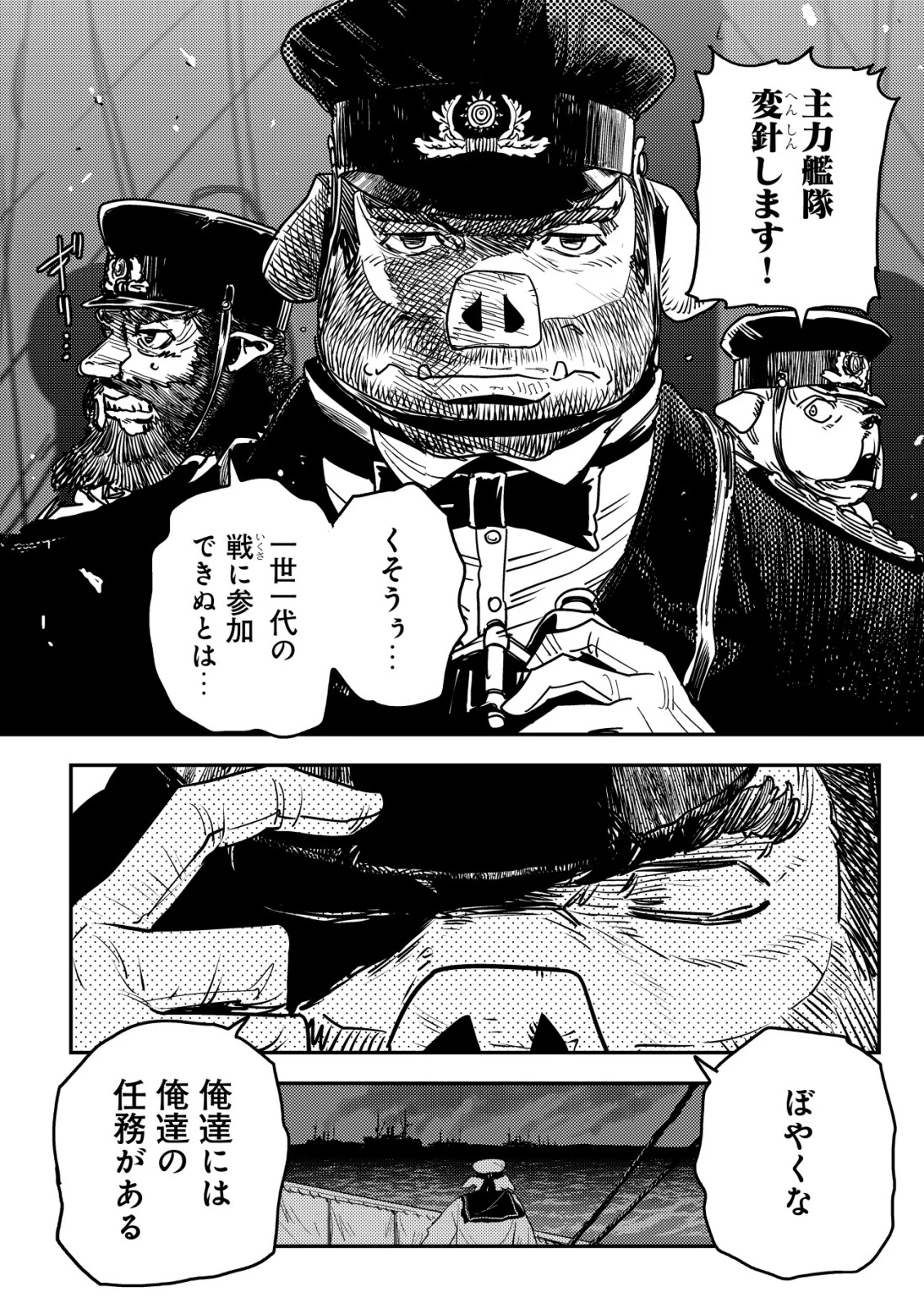 オルクセン王国史 ～野蛮なオークの国は、如何にして平和なエルフの国を焼き払うに至ったか～ 第14話 - 35