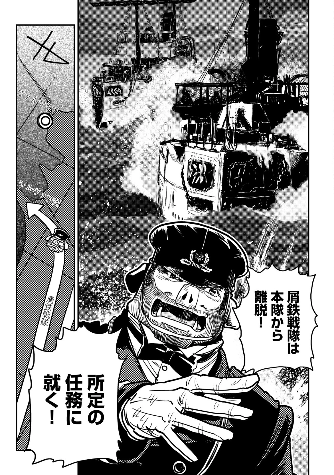 オルクセン王国史 ～野蛮なオークの国は、如何にして平和なエルフの国を焼き払うに至ったか～ 第14話 - 36