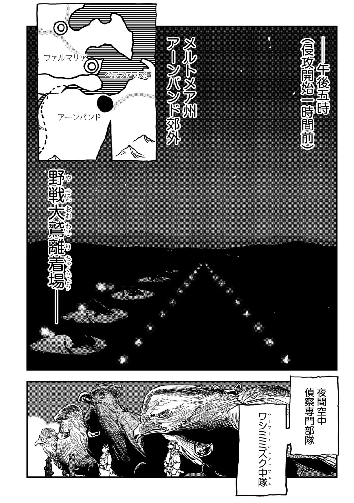 オルクセン王国史 ～野蛮なオークの国は、如何にして平和なエルフの国を焼き払うに至ったか～ 第14話 - 37