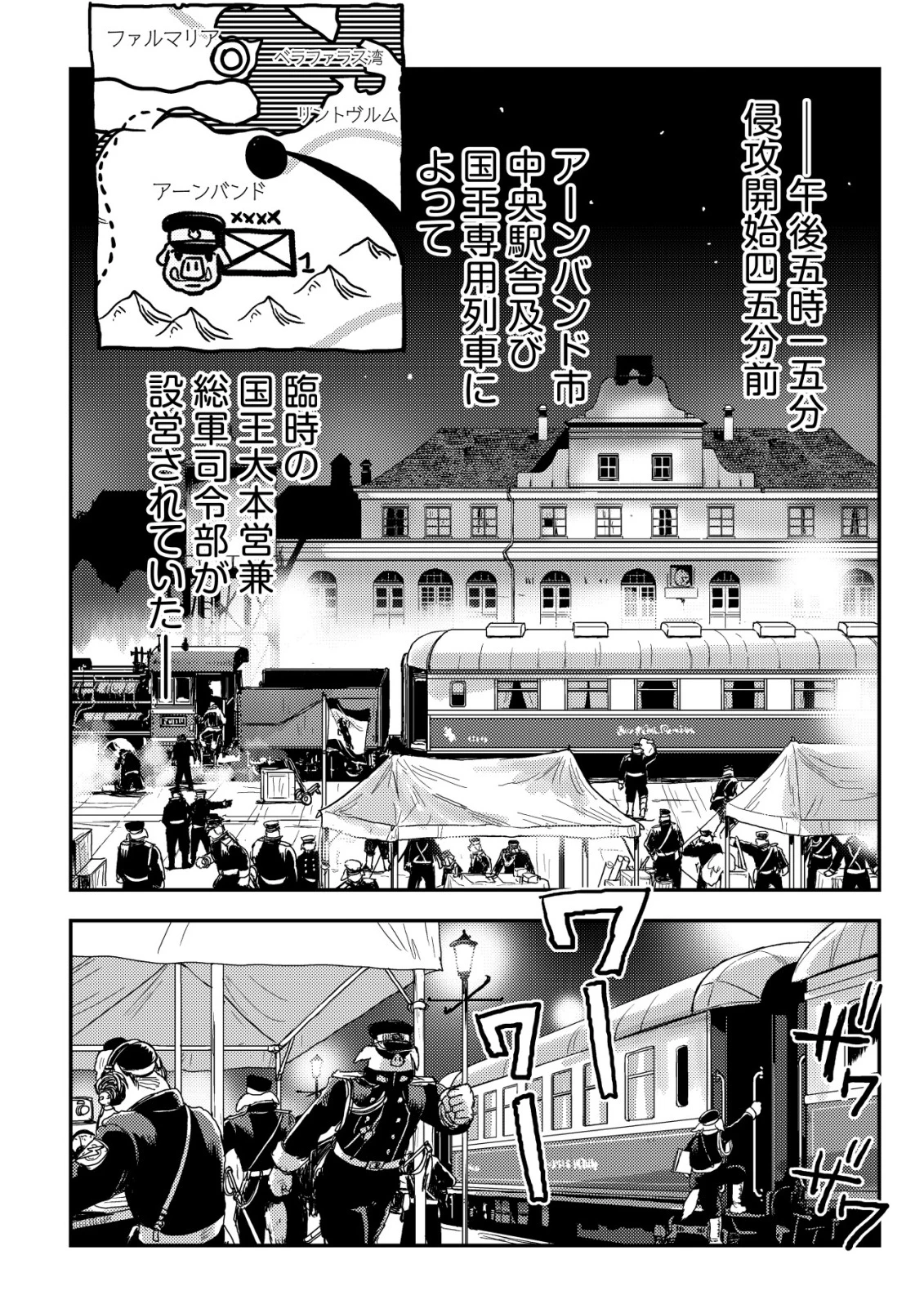 オルクセン王国史 ～野蛮なオークの国は、如何にして平和なエルフの国を焼き払うに至ったか～ 第14話 - 43