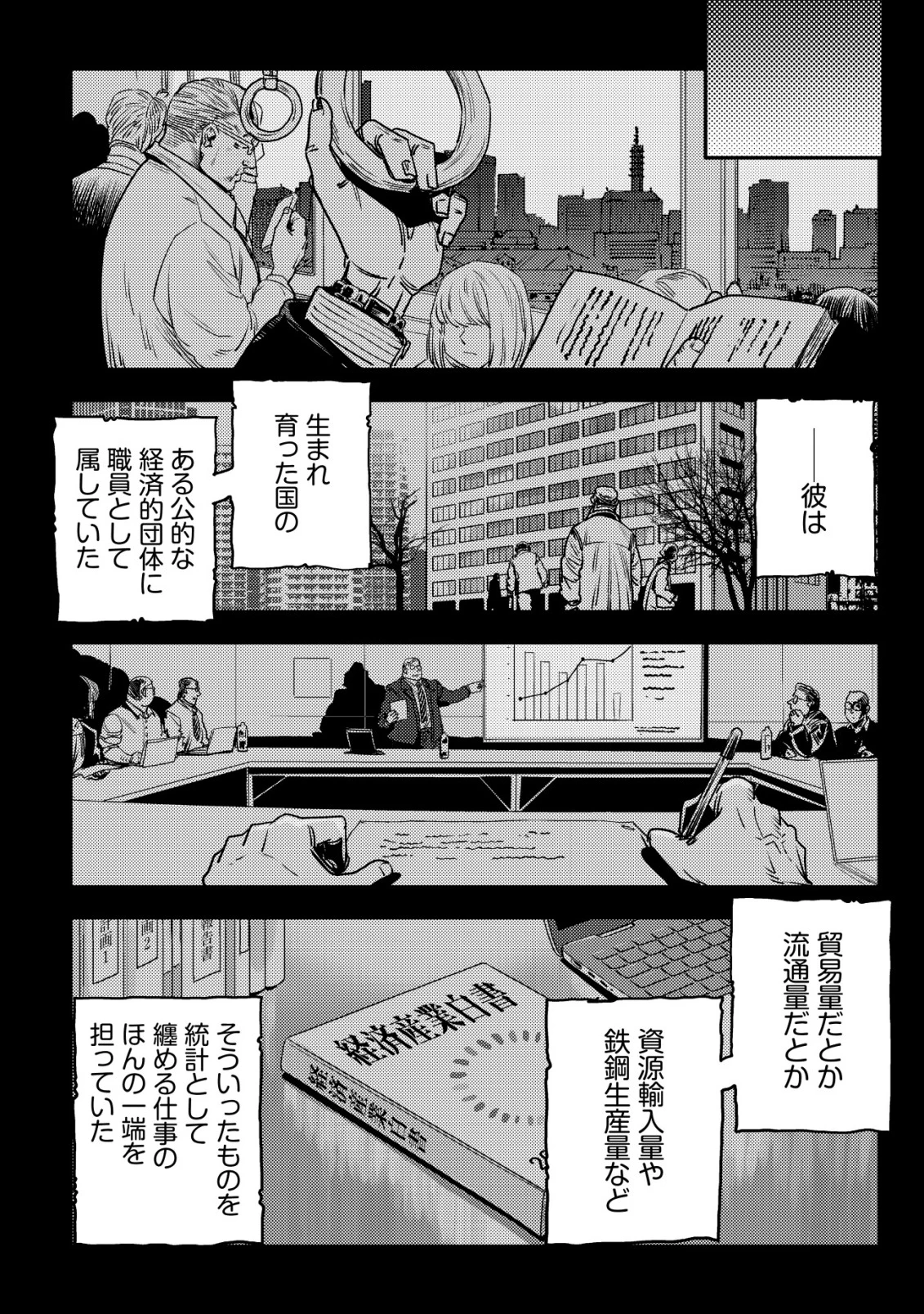 オルクセン王国史 ～野蛮なオークの国は、如何にして平和なエルフの国を焼き払うに至ったか～ 第14話 - 49