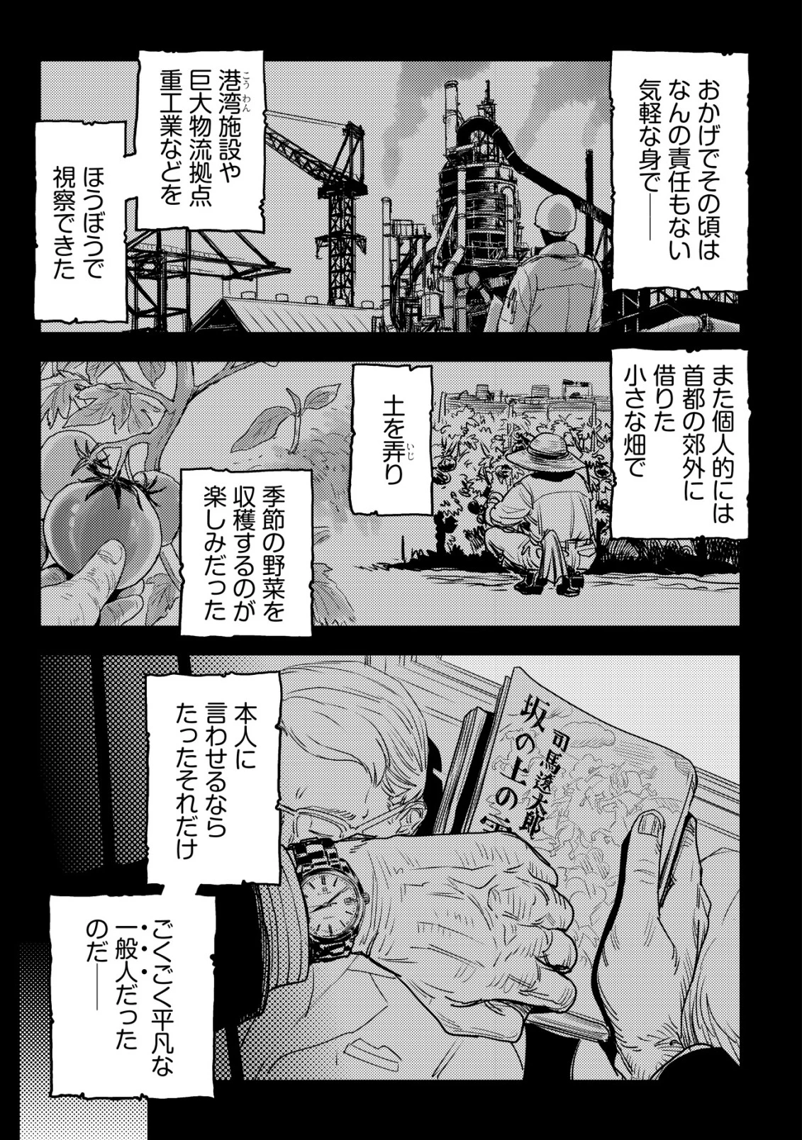 オルクセン王国史 ～野蛮なオークの国は、如何にして平和なエルフの国を焼き払うに至ったか～ 第14話 - 50