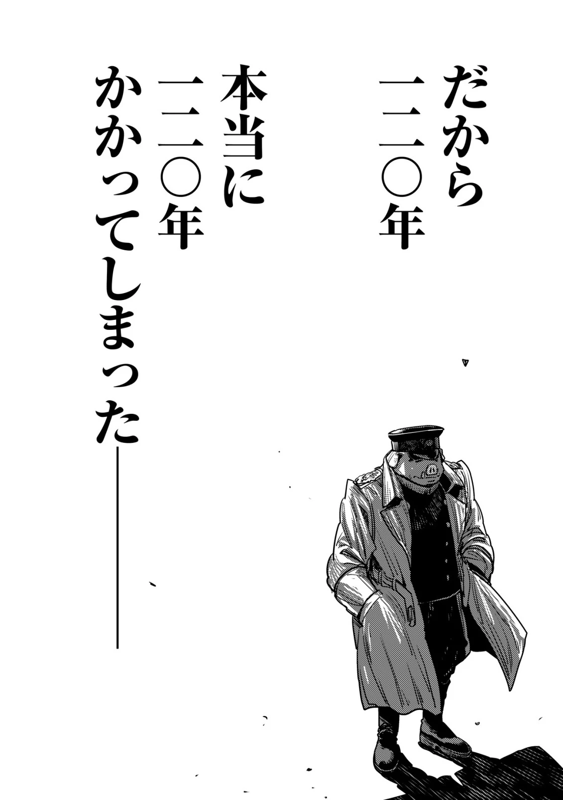 オルクセン王国史 ～野蛮なオークの国は、如何にして平和なエルフの国を焼き払うに至ったか～ 第14話 - 51