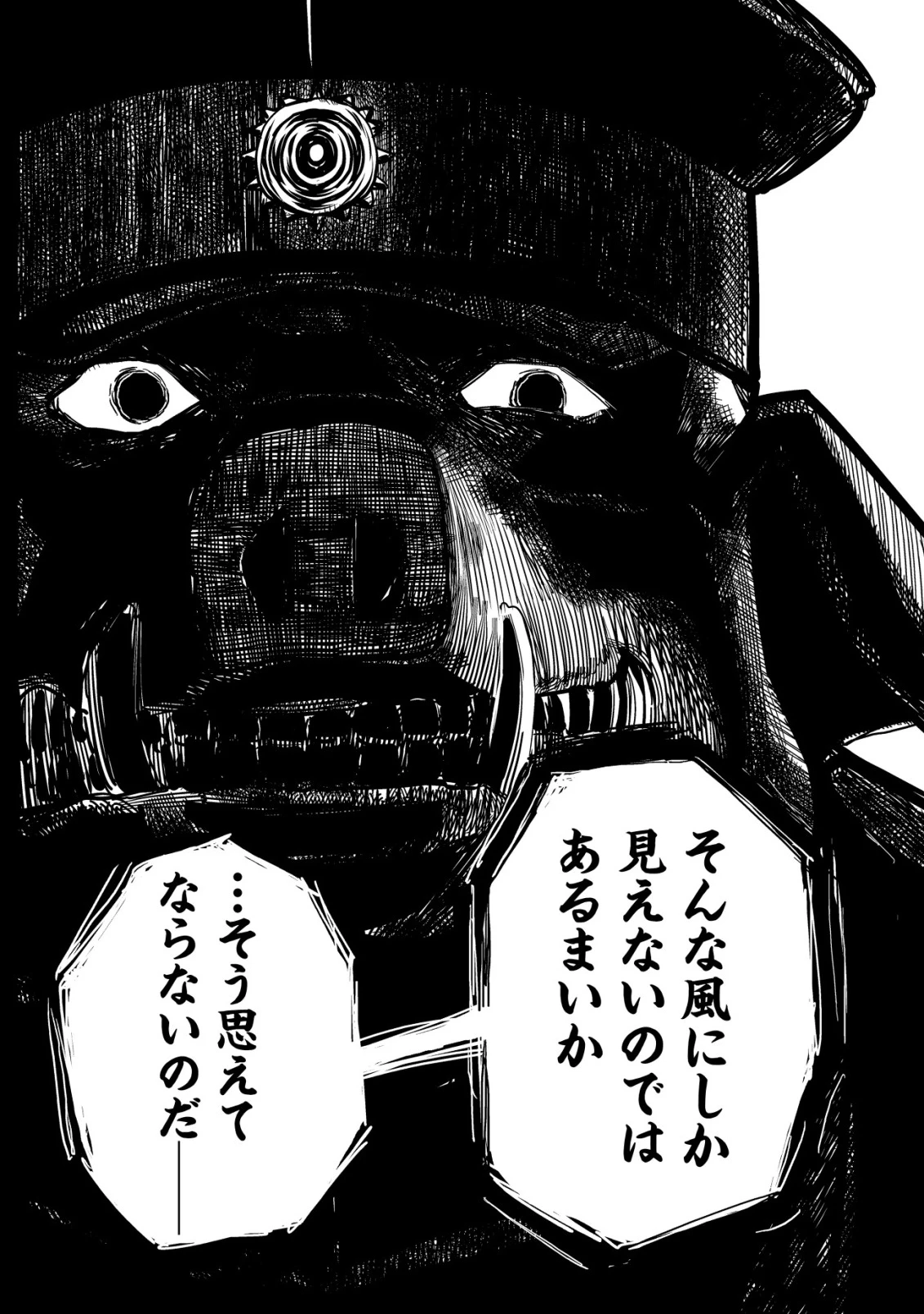 オルクセン王国史 ～野蛮なオークの国は、如何にして平和なエルフの国を焼き払うに至ったか～ 第14話 - 54