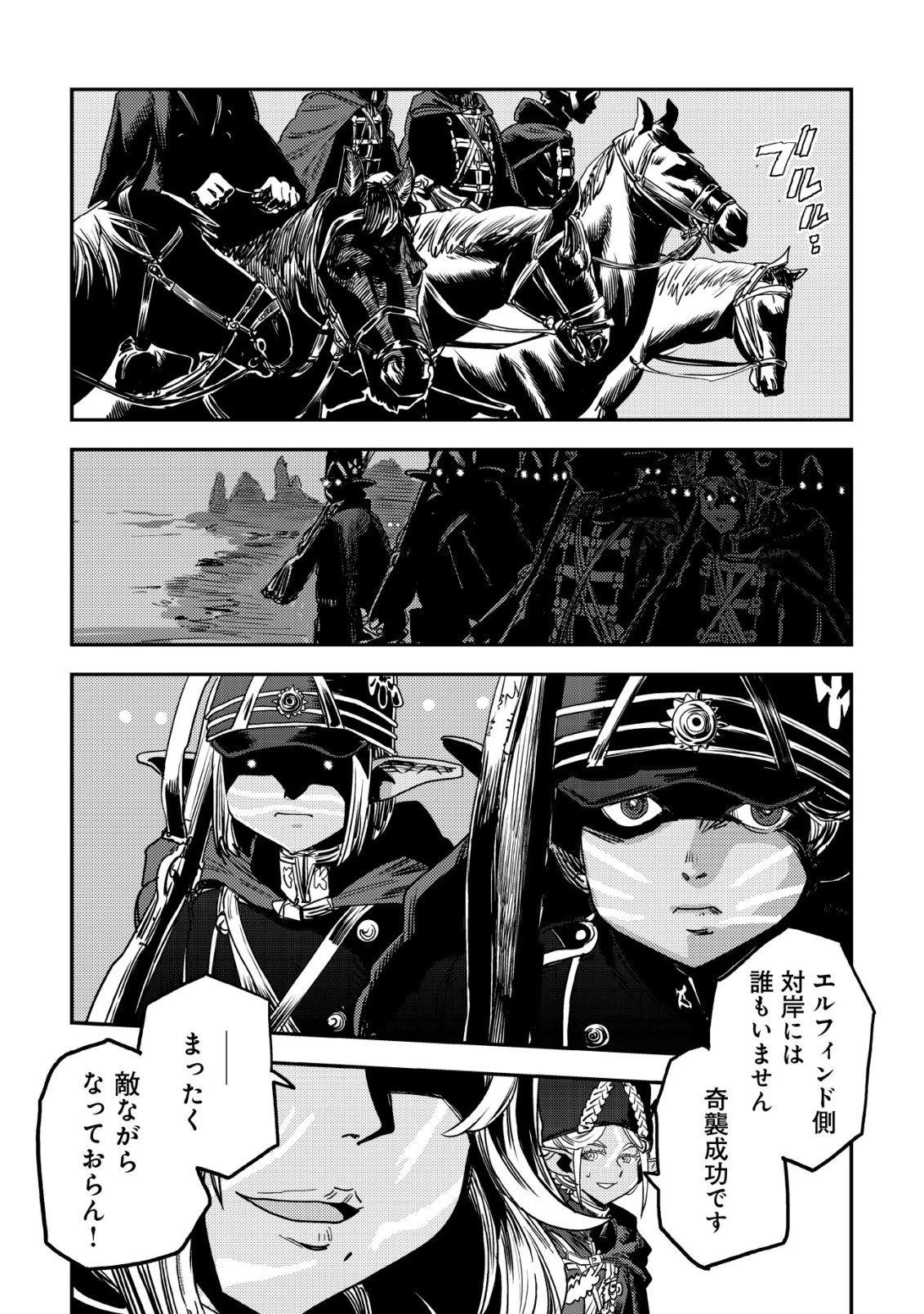 オルクセン王国史 ～野蛮なオークの国は、如何にして平和なエルフの国を焼き払うに至ったか～ 第14話 - 56