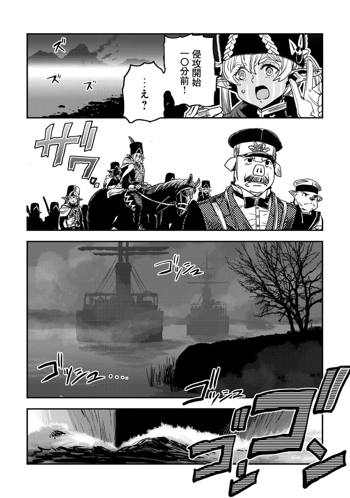 オルクセン王国史 ～野蛮なオークの国は、如何にして平和なエルフの国を焼き払うに至ったか～ 第14話 - 59