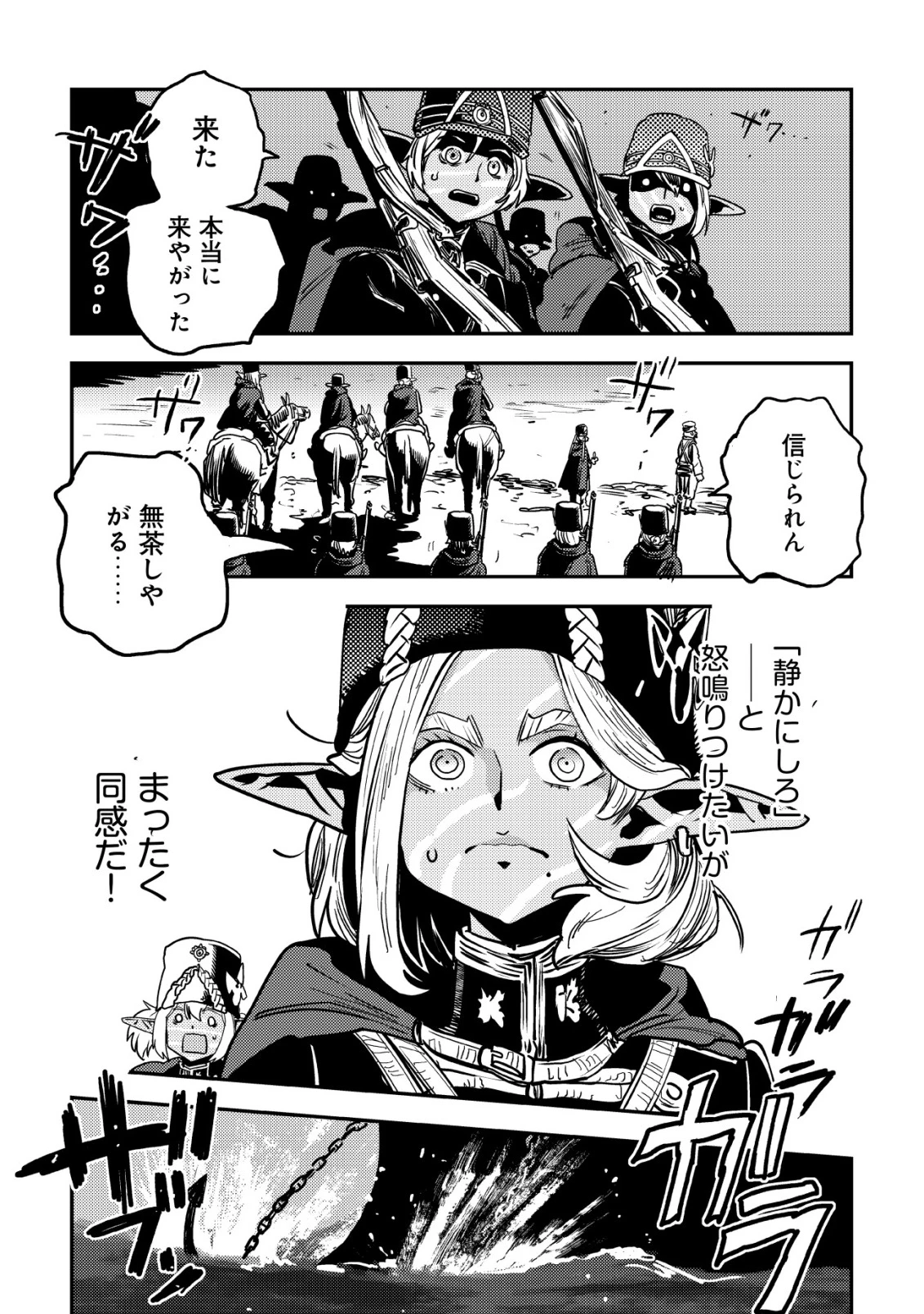 オルクセン王国史 ～野蛮なオークの国は、如何にして平和なエルフの国を焼き払うに至ったか～ 第14話 - 60