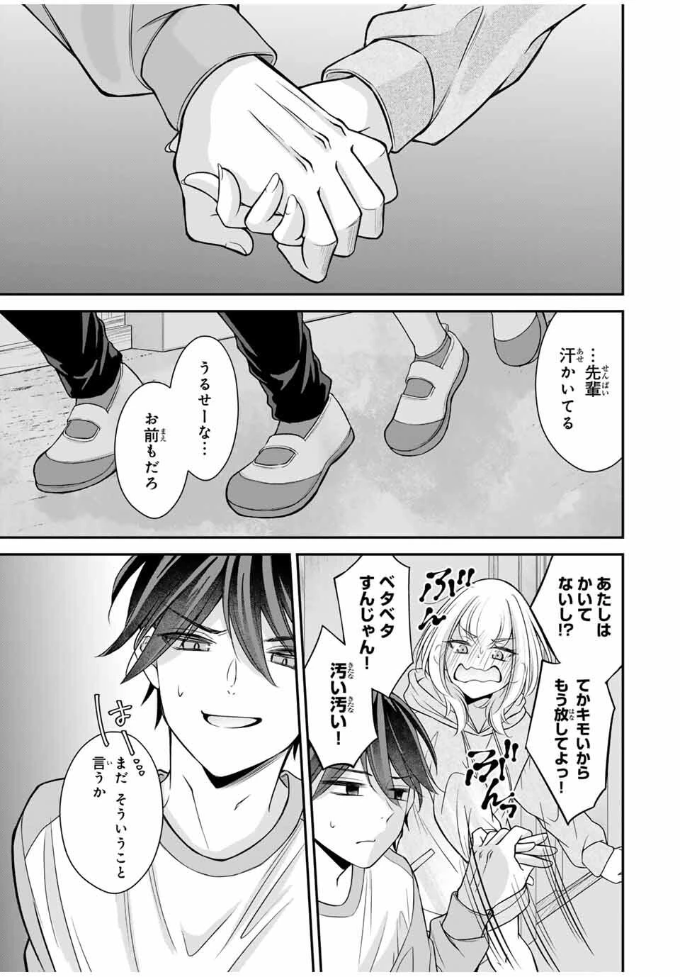 ナマイキ旭ちゃんをわからせたい 第7話 - 11