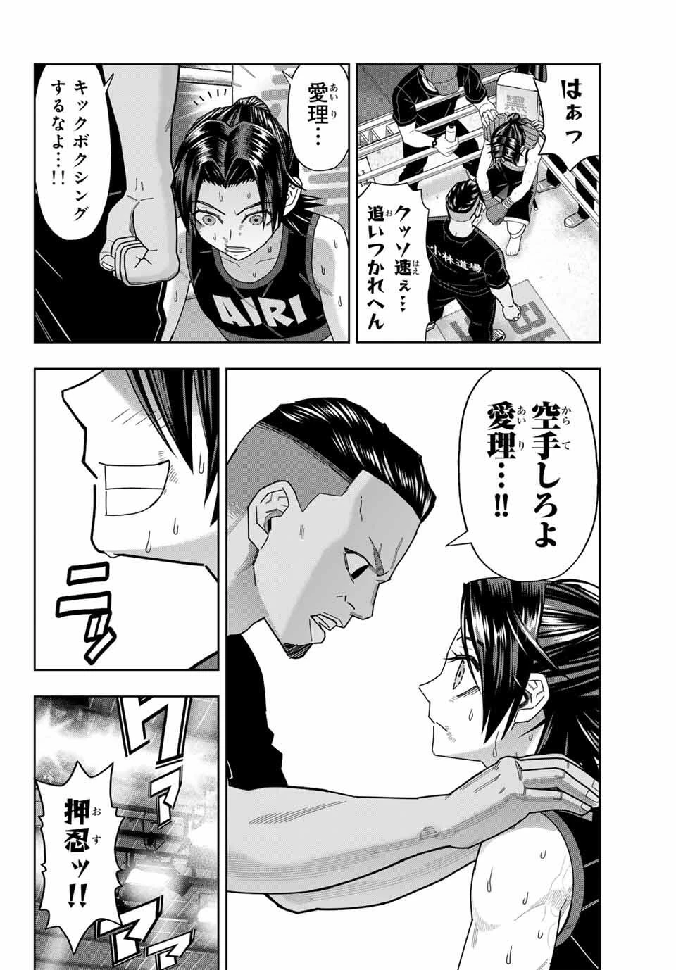 はっちぽっちぱんち 第63話 - 6