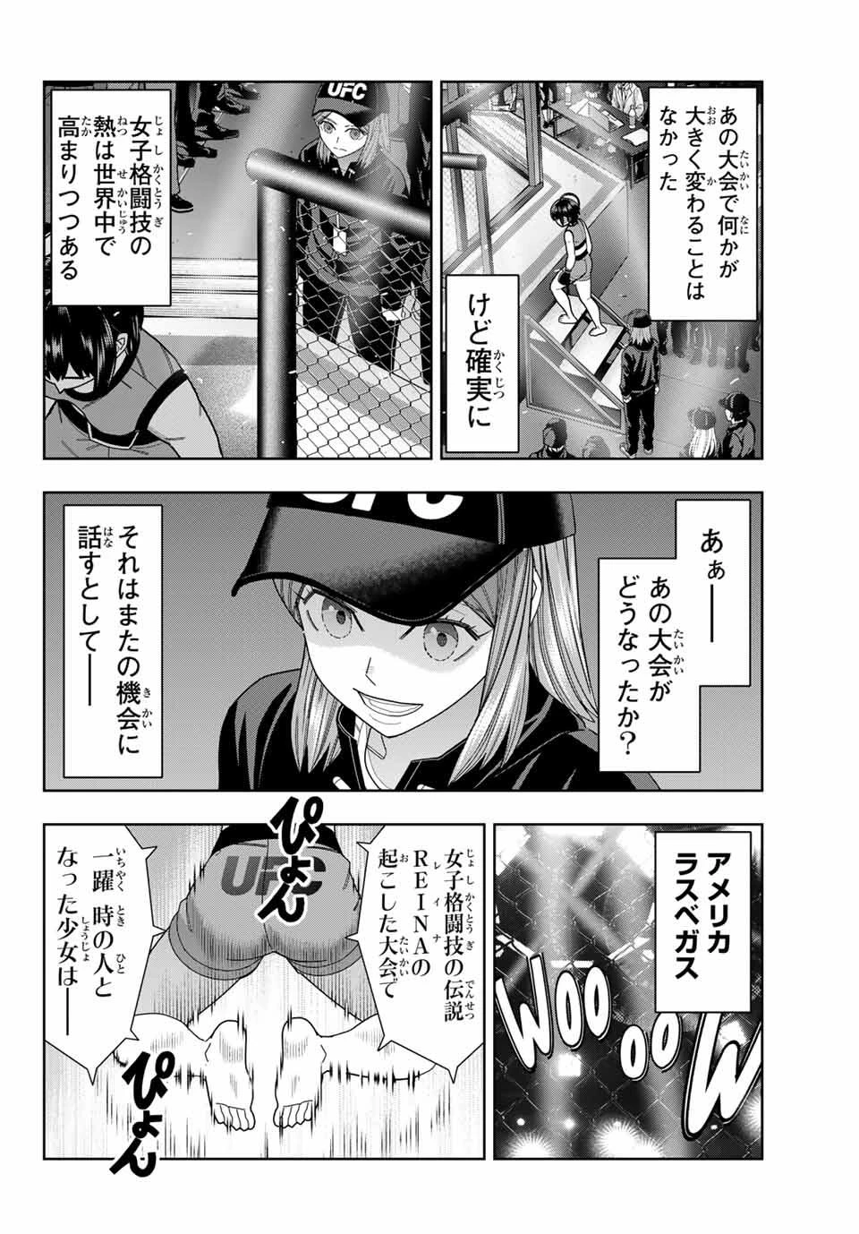 はっちぽっちぱんち 第63話 - 8