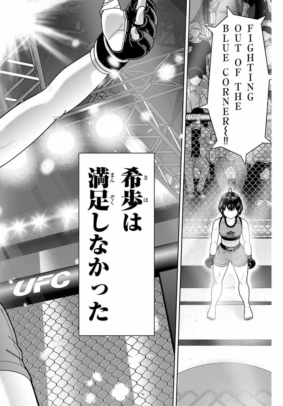 はっちぽっちぱんち 第63話 - 10