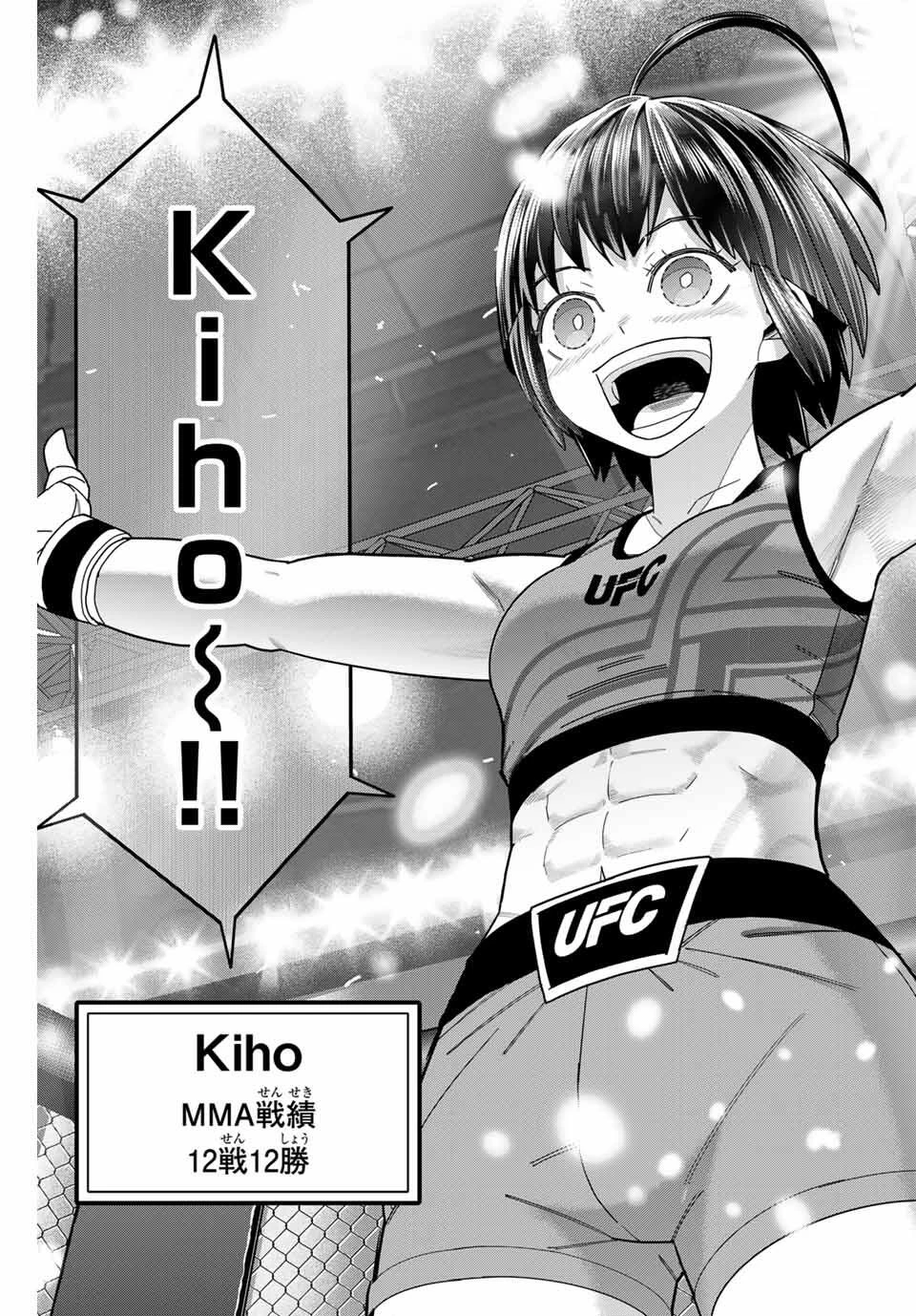 はっちぽっちぱんち 第63話 - 11