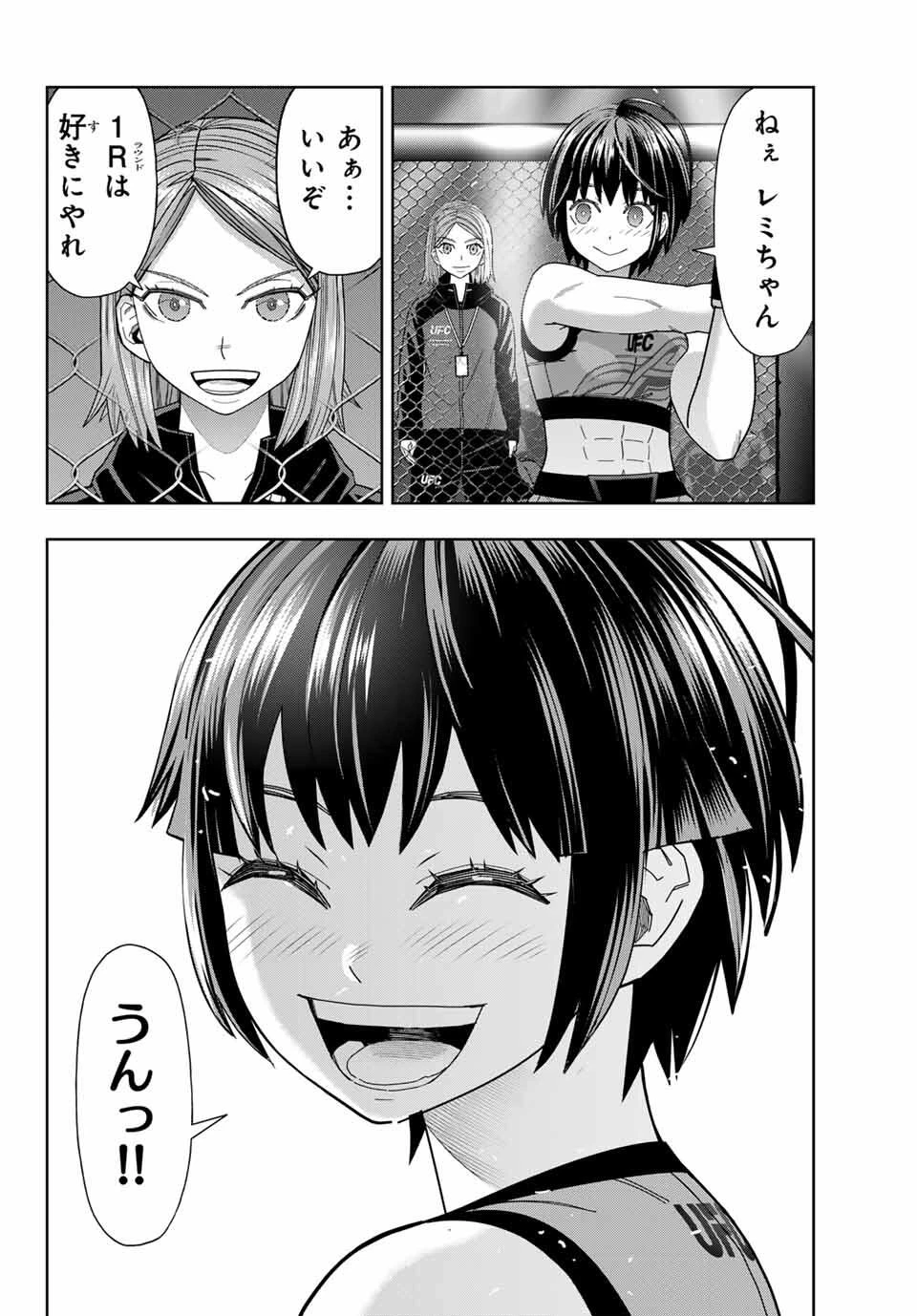 はっちぽっちぱんち 第63話 - 12