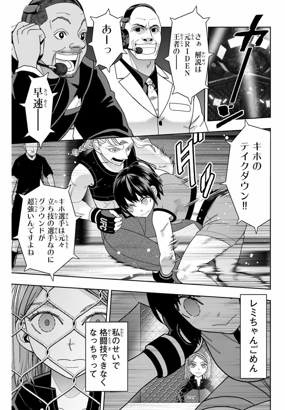 はっちぽっちぱんち 第63話 - 13