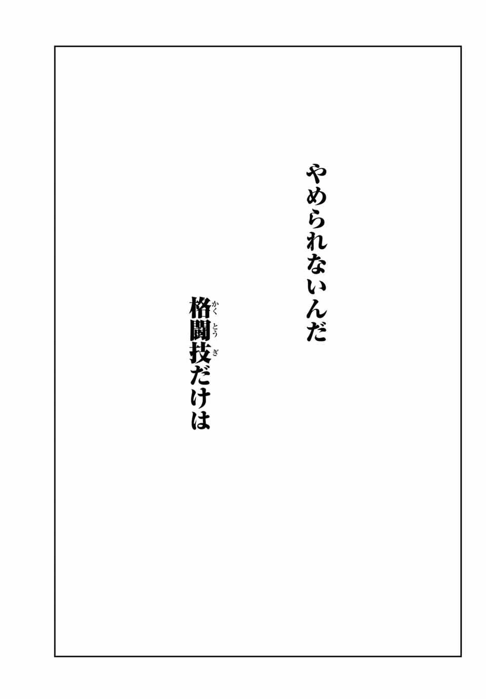 はっちぽっちぱんち 第63話 - 15